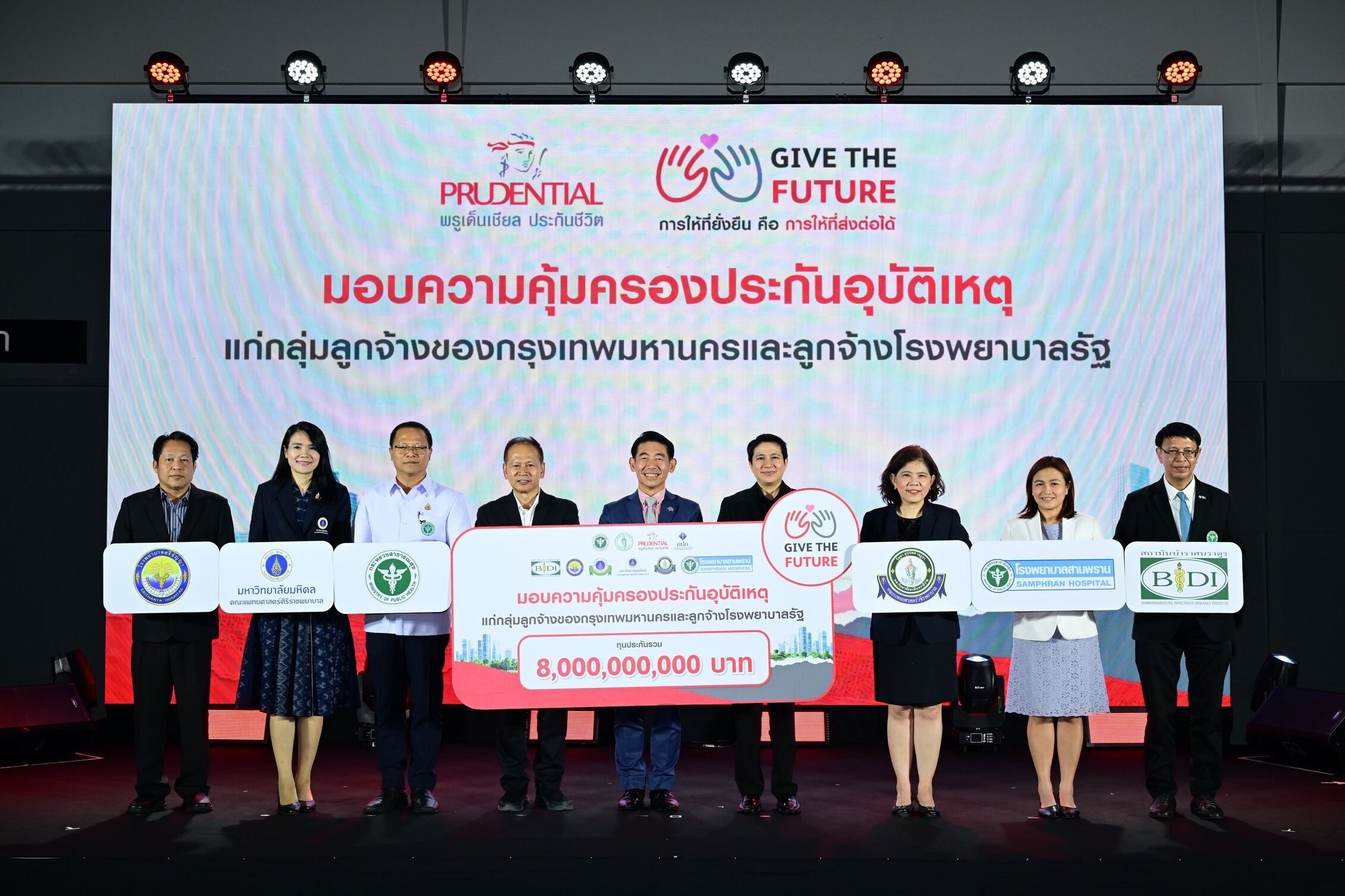 พรูเด็นเชียล ประเทศไทยสานต่อ “Give the Future” มอบประกันภัยอุบัติเหตุแก่ลูกจ้างกทม.-รพ.รัฐ