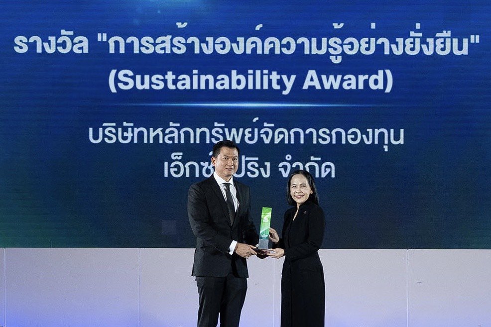 XSpring AM คว้ารางวัล “การสร้างองค์ความรู้อย่างยั่งยืน” จาก ก.ล.ต. 4 ปีซ้อน