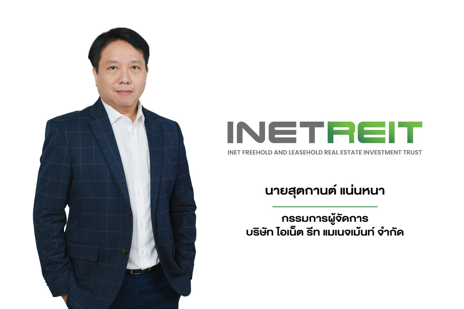 INETREIT โชว์ผลงานปี 68 กวาดรายได้ 724.85 ล้านบาท เพิ่มขึ้น 17.30% เติบโตแข็งแกร่ง