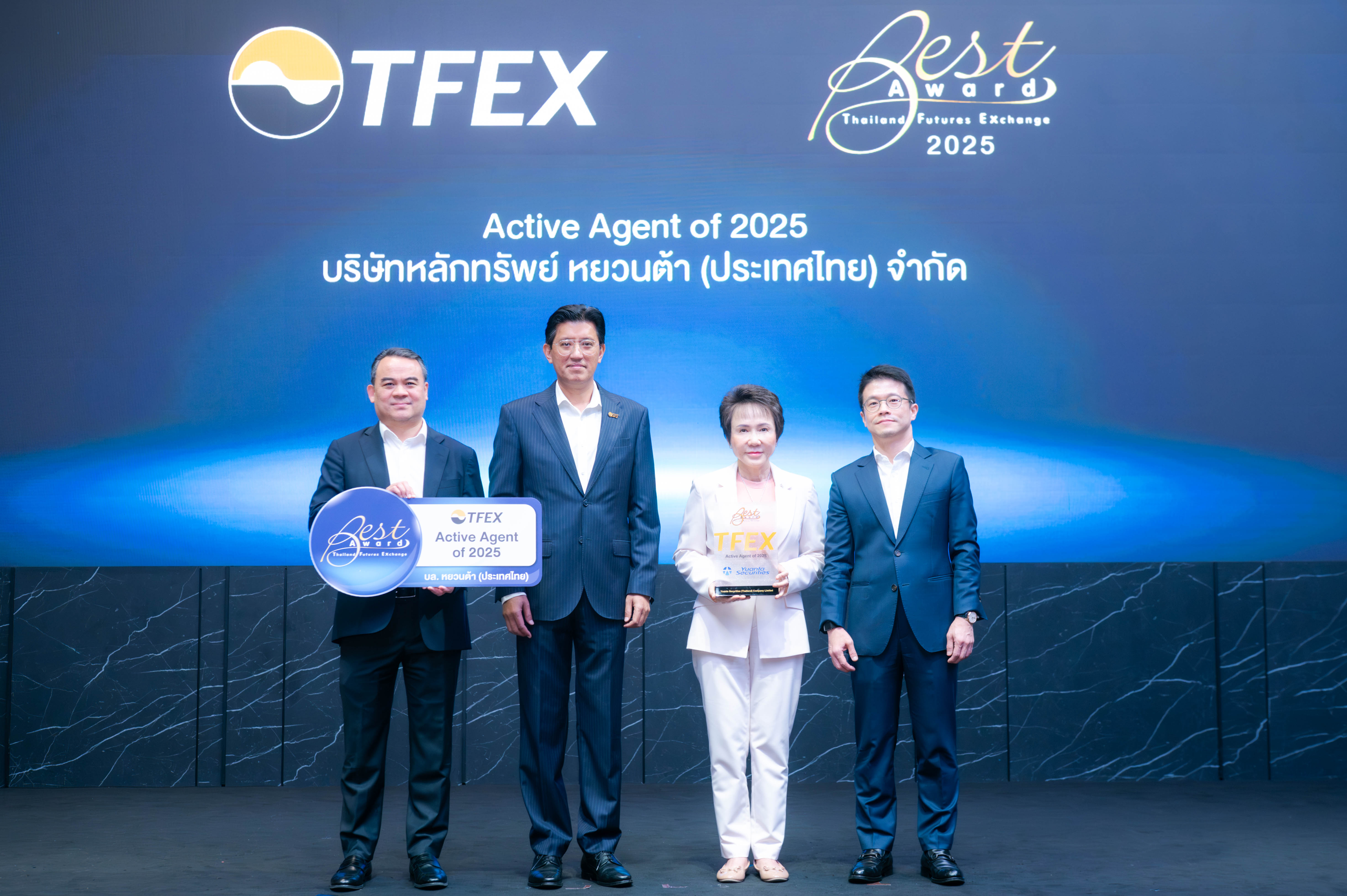 บล.หยวนต้า (ประเทศไทย) คว้ารางวัล “TFEX Best Award 2025” ประเภท Active Agent ตอกย้ำความเชื่อมั่นและการเป็นผู้นำตลาดอนุพันธ์
