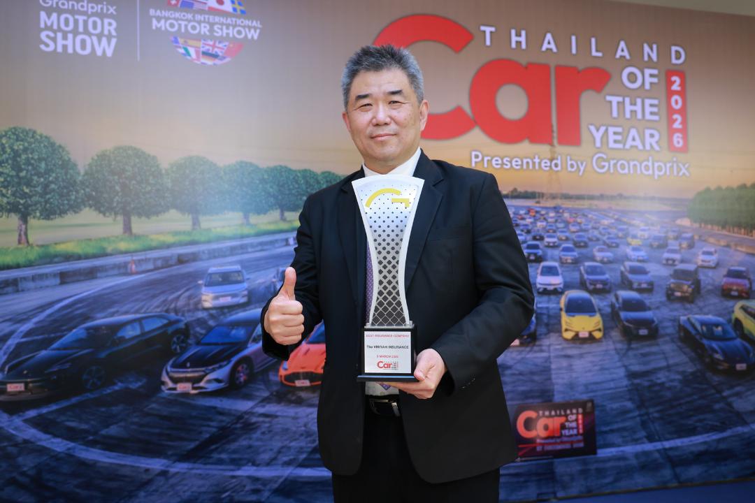 วิริยะประกันภัยคว้ารางวัล “BEST INSURANCE COMPANY”