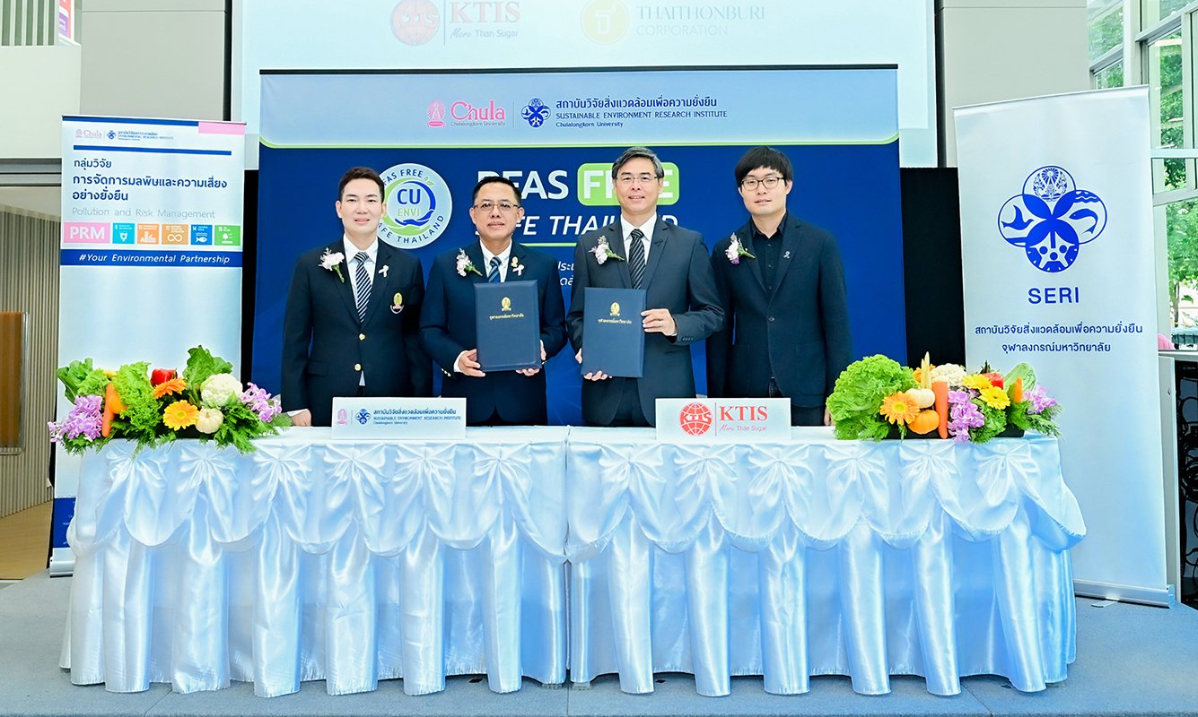 กลุ่ม KTIS ผนึกความร่วมมือจุฬาฯ เดินหน้าพัฒนาบรรจุภัณฑ์อาหาร เซ็นเอ็มโอยูงานวิจัยและพัฒนาภาชนะปลอดสาร