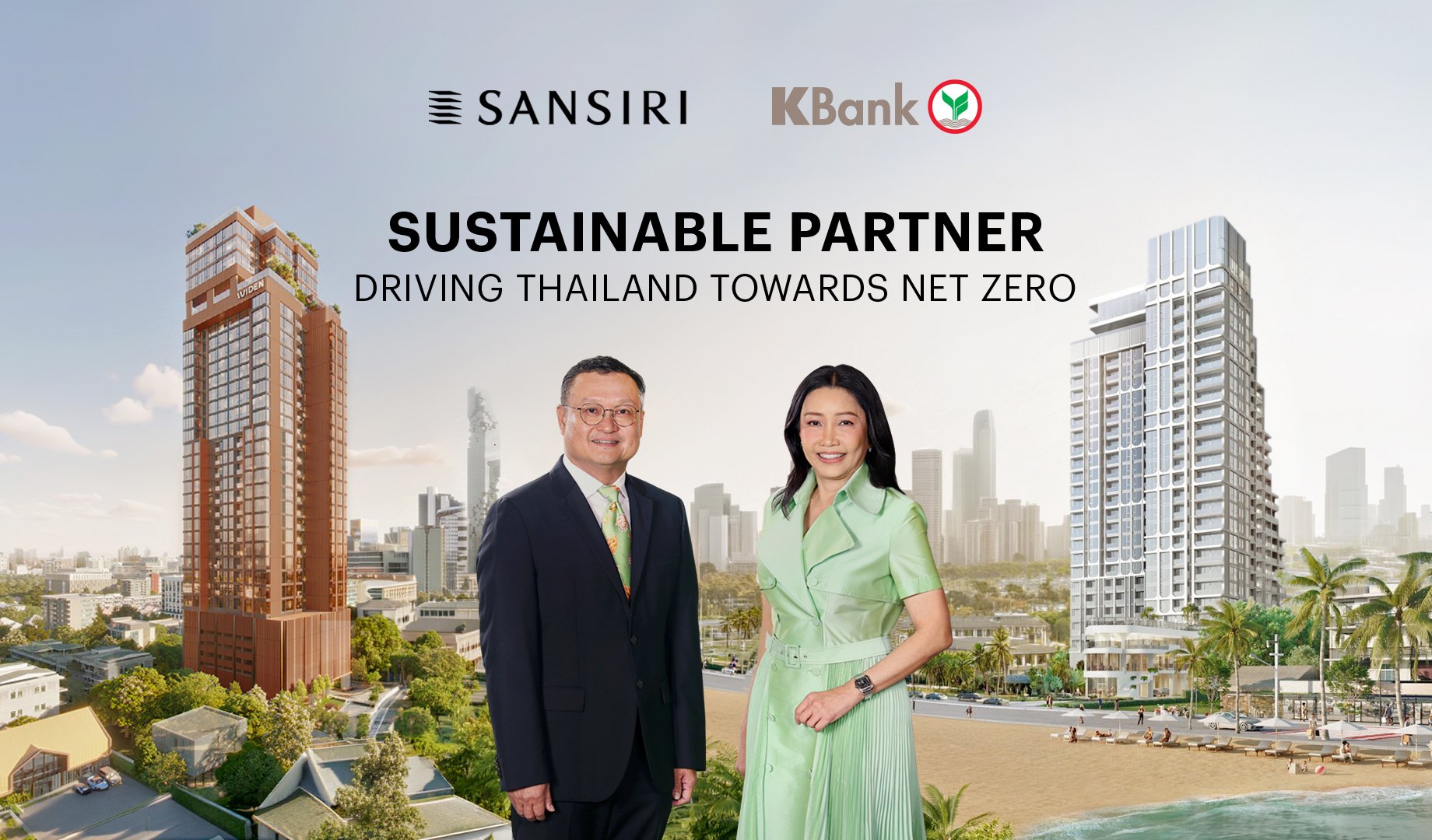 “กสิกรไทย” จับมือ “แสนสิริ” ปฏิวัติอสังหาฯ สีเขียวครบวงจร ตอกย้ำผู้นำ Green Ecosystem