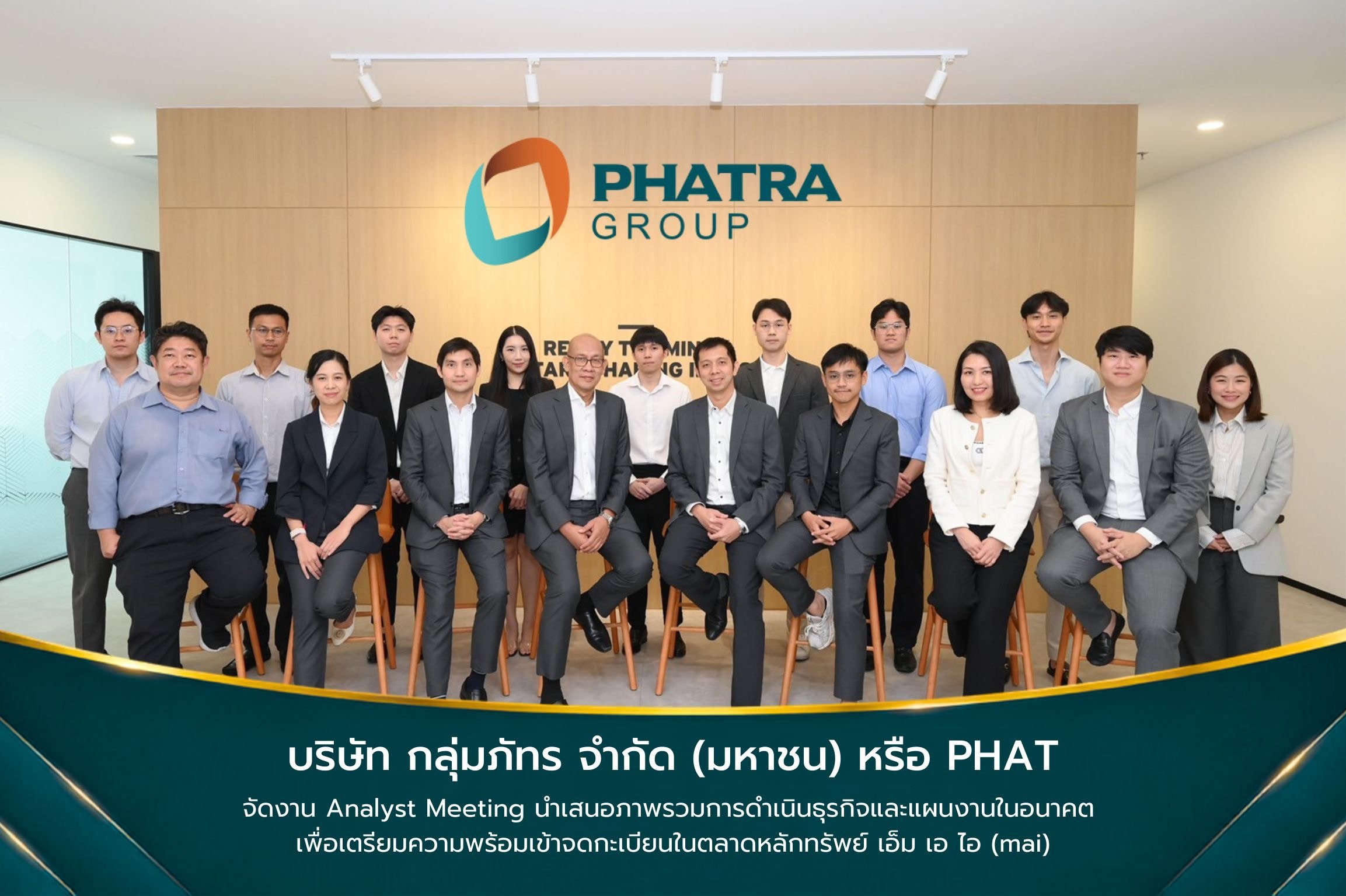 PHAT ผู้ผลิต CPO มาตรฐาน RSPO เดินหน้า IPO ขยายกำลังผลิตรับ Peak Season  ต่อยอด CPKO หลังเพิ่มสัดส่วนส่งออกแตะ 75%
