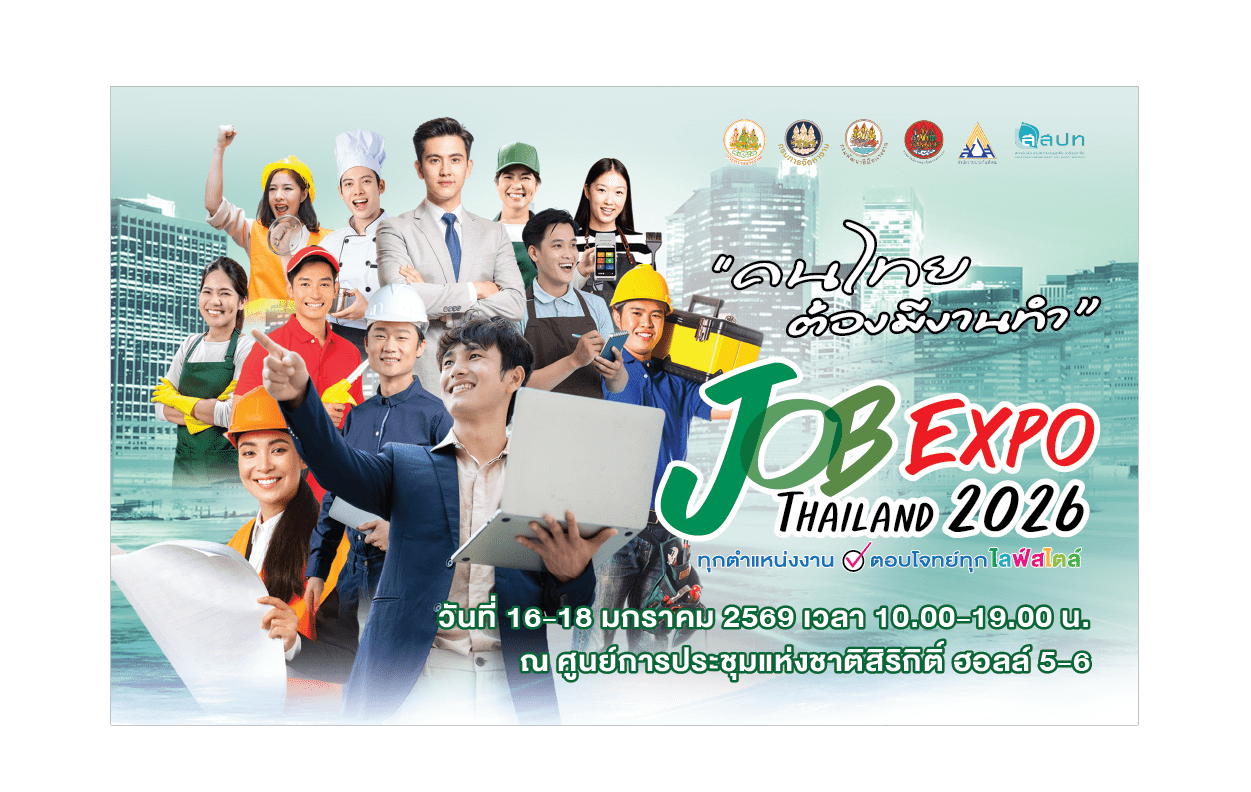 Jobsdb by SEEK ผนึกกำลังเข้าร่วม Job Expo Thailand 2026 หนุนคนไทยคว้าโอกาสหางานในปีใหม่