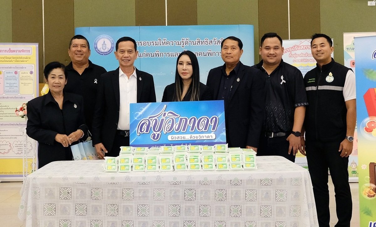 สบู่วิภาดาร่วมกิจกรรมอบรมและสาธิตการทำสบู่ ให้กับคนพิการที่ตำบลบางเมือง สมุทรปราการ