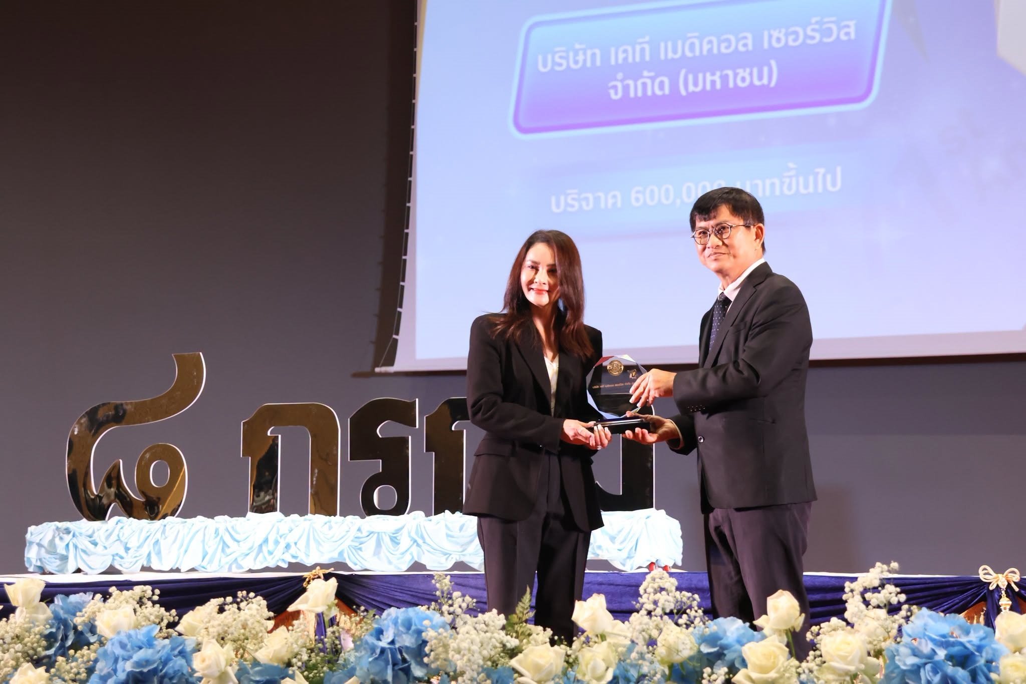 KTMS รับโล่เกียรติคุณ ม.บูรพา ประกาศยืนหนึ่งผู้นำไตเทียมครบวงจร มุ่งสร้างความยั่งยืน (ESG) หนุนการศึกษาพัฒนาสังคมระยะยาว