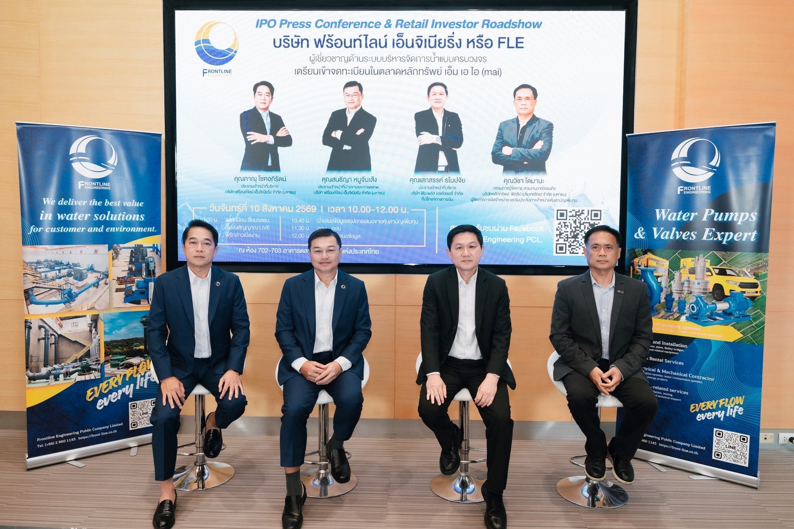 FLE ปลื้ม! โรดโชว์กทม.กระแสตอบรับล้นหลาม นักลงทุนเชื่อมั่นศักยภาพธุรกิจ