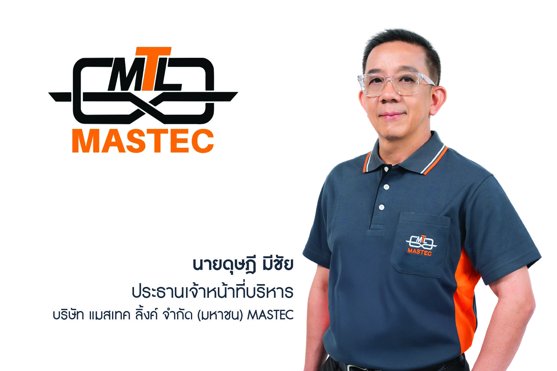 MASTEC ผลงาน H1/69 ท็อปฟอร์ม รายได้พุ่ง 33.93% กำไรสุทธิทะยานขึ้น 525.99% มั่นใจ H2 โตแกร่ง