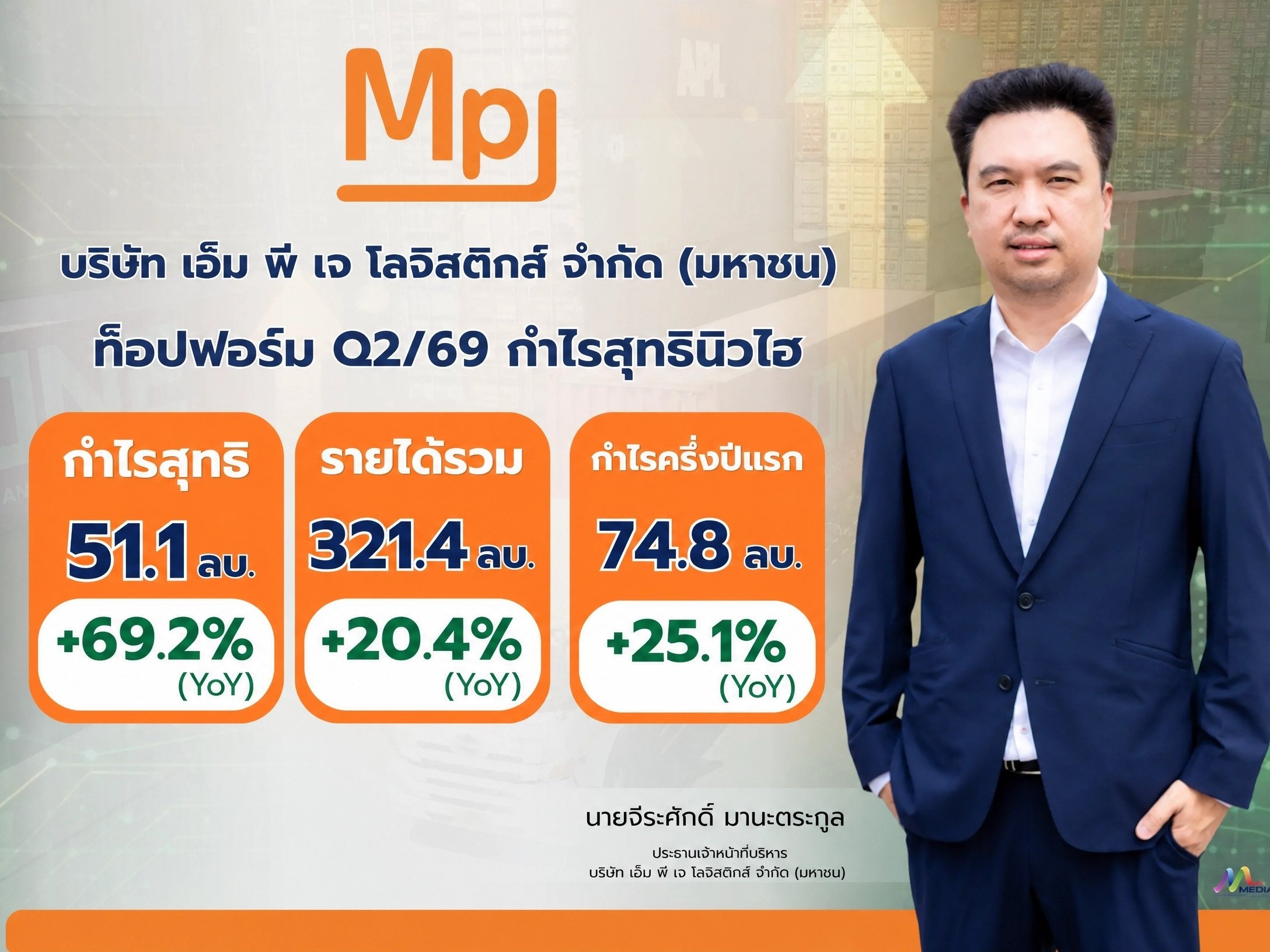 info-mpj (1).jpg
