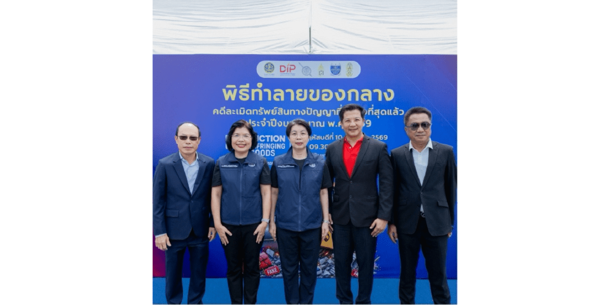 ตัดวงจรของเก๊ 2 ล้านชิ้น! “BWG – AKP” จัดหนักบด-เผาสิ้นซากสินค้าปลอม 2 พันล้าน  การันตีคลีน 100% ไร้สารพิษตกค้าง