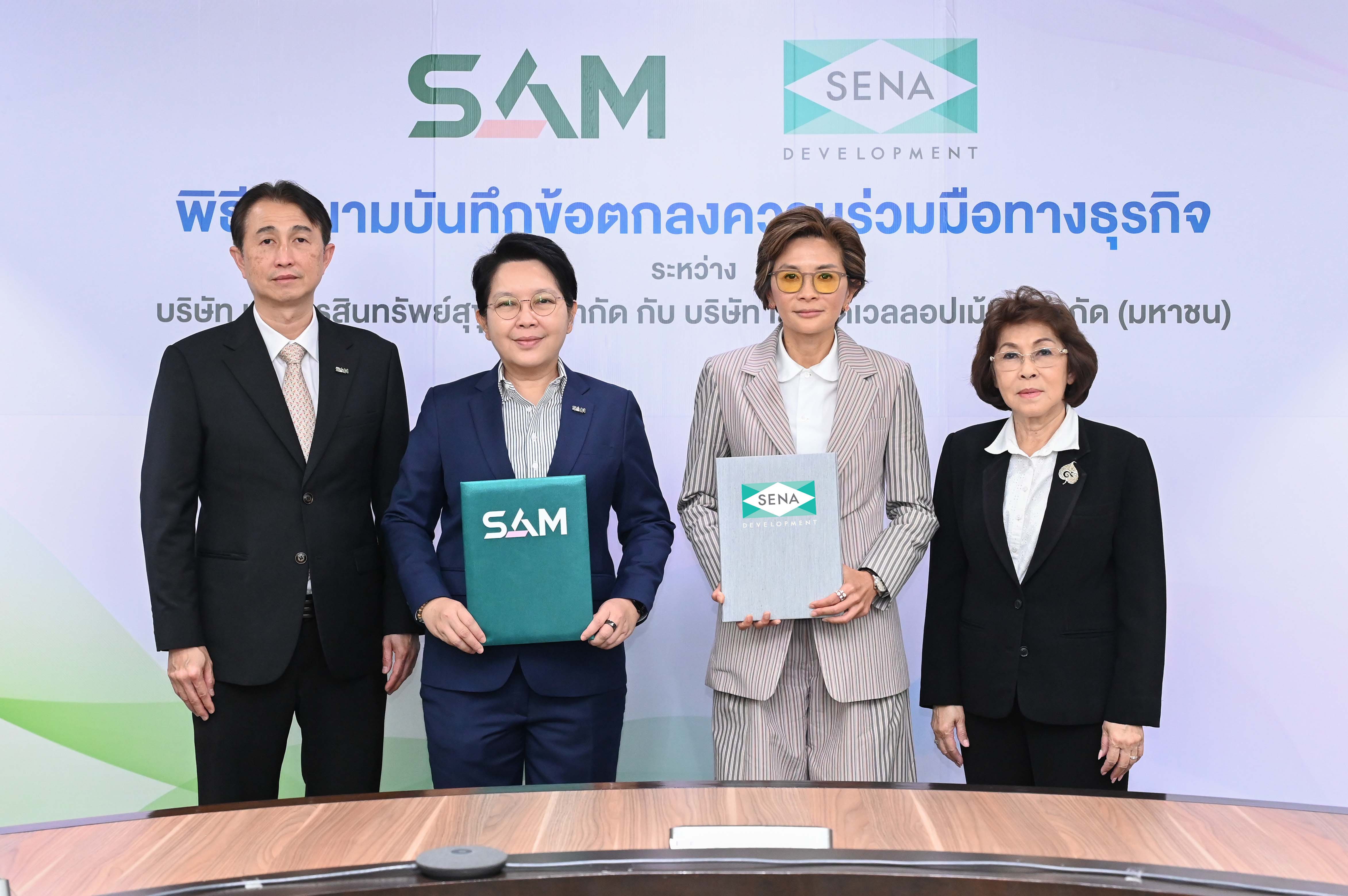 SENA จับมือ SAM ผ่าน “LivNex เช่าออมบ้าน...เช่าเพื่อเป็นเจ้าของ” เปิดโอกาสและเตรียมพร้อมสู่การเป็นเจ้าของที่อยู่อาศัย