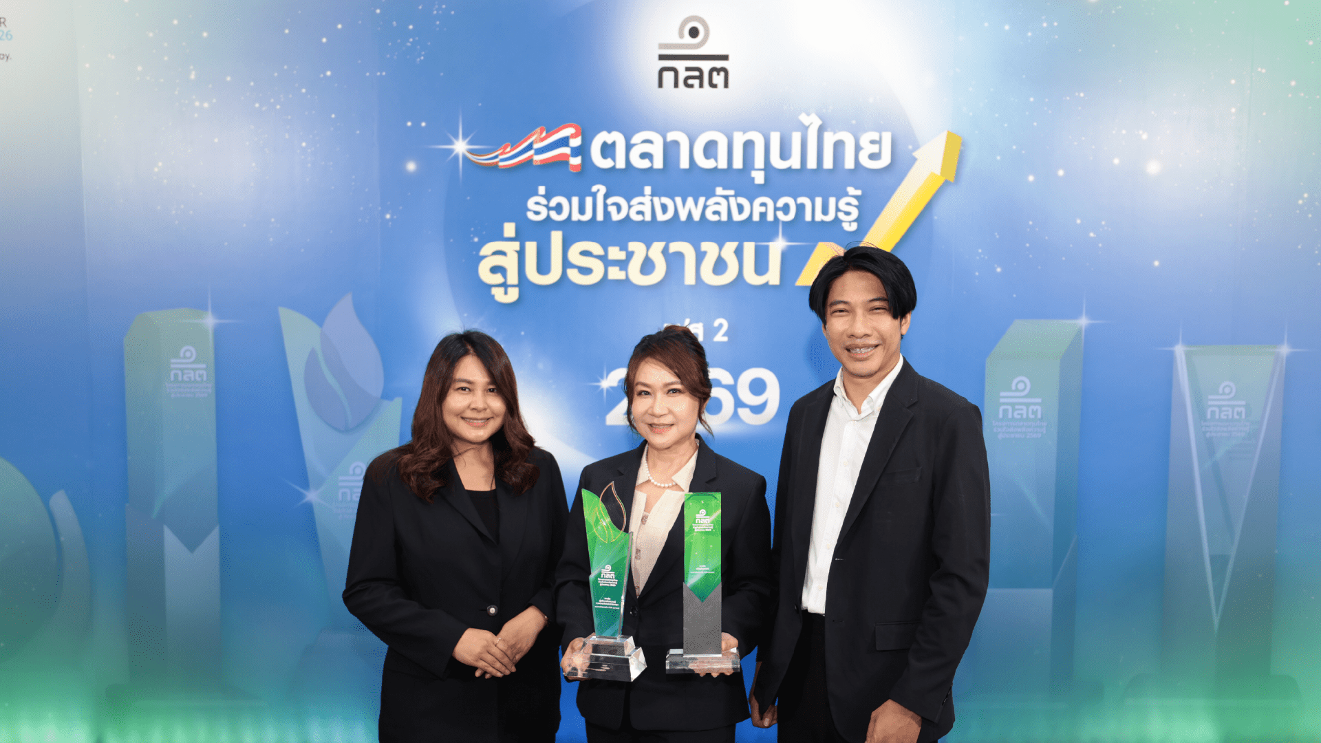 ธนาคารไทยเครดิต คว้า 2 รางวัลจาก ก.ล.ต. “ขวัญใจมหาชน” และรางวัลพิเศษ “ผู้สร้างพลังความรู้ทางการเงินและการลงทุน”