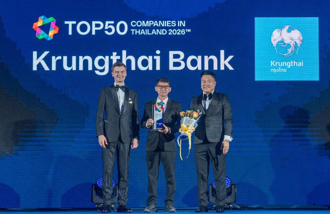 กรุงไทยติด TOP 50 องค์กร ที่อยากทำงานด้วยมากที่สุด 3 ปีซ้อน