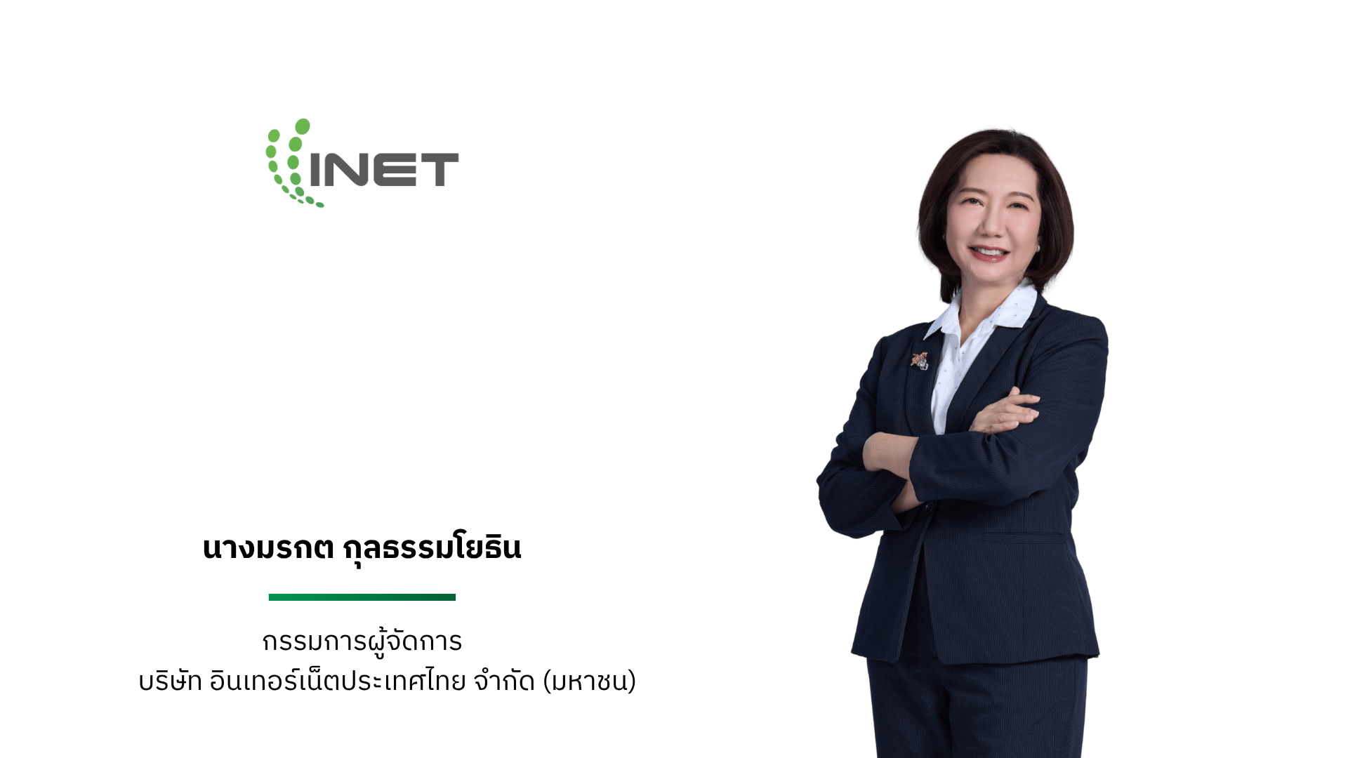 INET โชว์งบ Q1/69 รายได้แตะ 846.10 ล้านบาท ยอด VMI ทะลุ 108,701 หน่วย  เดินหน้า INET-IDC4