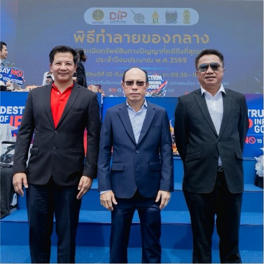 ตัดวงจรของเก๊ 2 ล้านชิ้น! “BWG – AKP” จัดหนักบด-เผาสิ้นซากสินค้าปลอม 2 พันล้าน การันตีคลีน 100% ไร้สารพิษตกค้าง