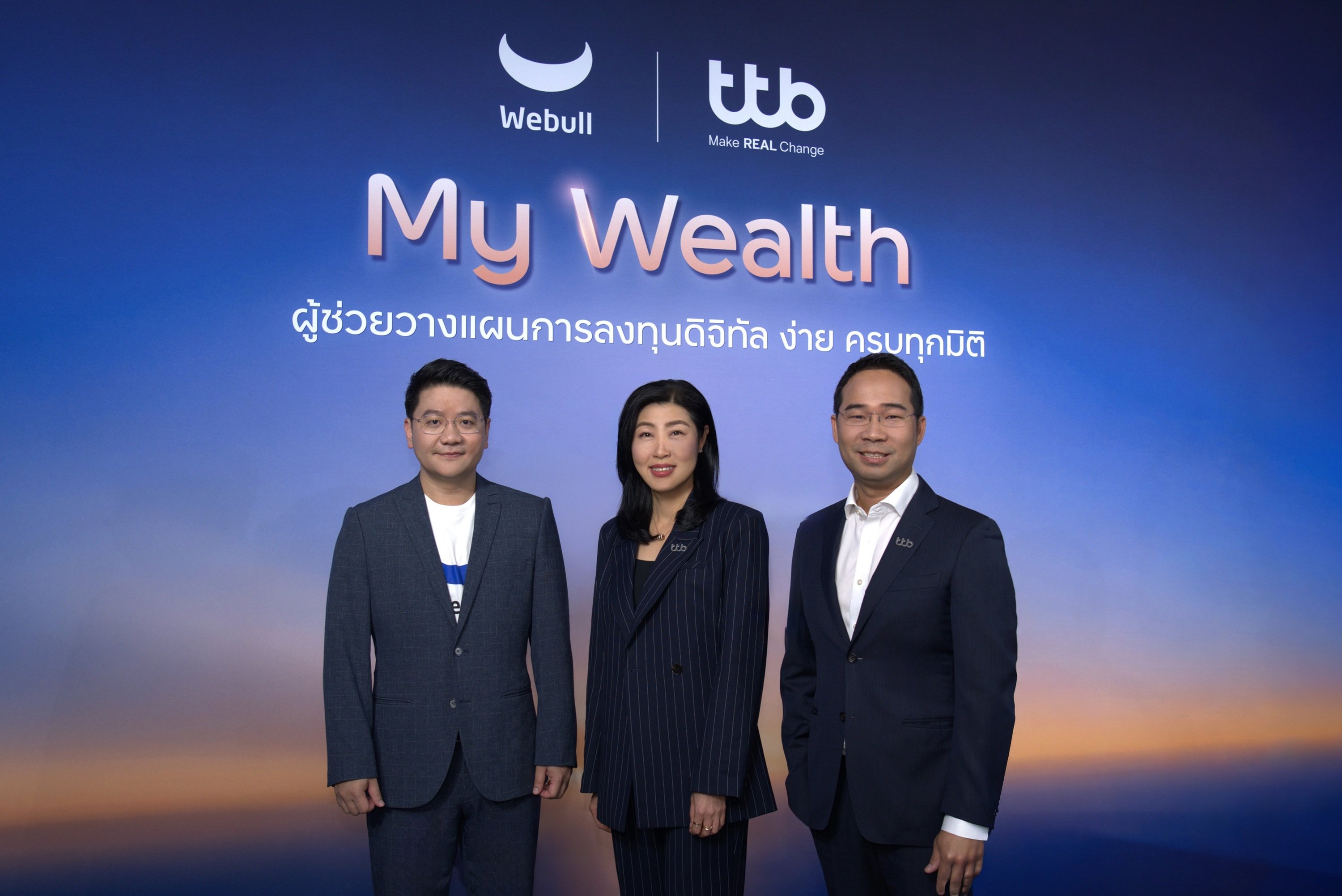 TTB เปิดตัว “My Wealth” จับมือ Webull เจาะกลุ่ม Mass Affluent เปิดช่องลงทุนหุ้นและ ETF สหรัฐฯ