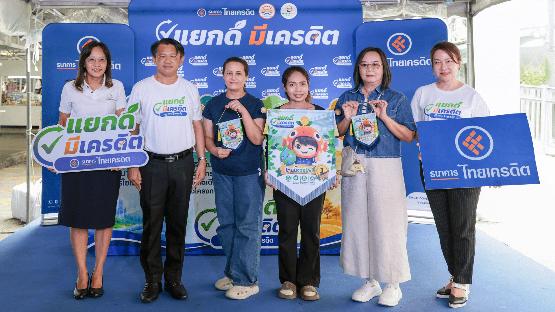 ธนาคารไทยเครดิต ผนึกกำลัง ศูนย์การค้าตลาดมีนบุรี เวสท์บาย และเขตมีนบุรี  เปิดโครงการ “แยกดี มีเครดิต”