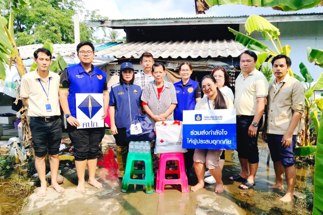 วิริยะประกันส่งมอบถุงยังชีพ 1000 ชุด  ส่งต่อความห่วงใยผู้ประสบภัยน้ำท่วมภาคกลาง