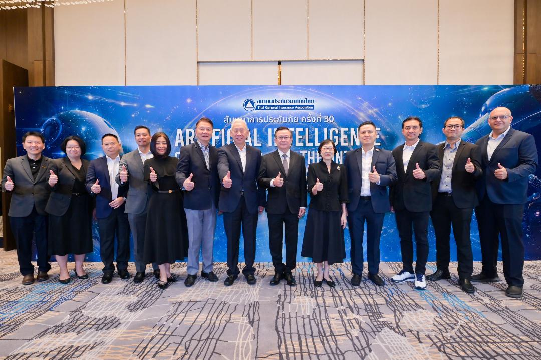 สมาคมประกันวินาศภัยไทย จัดสัมมนา เจาะลึก AI กับอนาคตอุตสาหกรรมประกันภัย