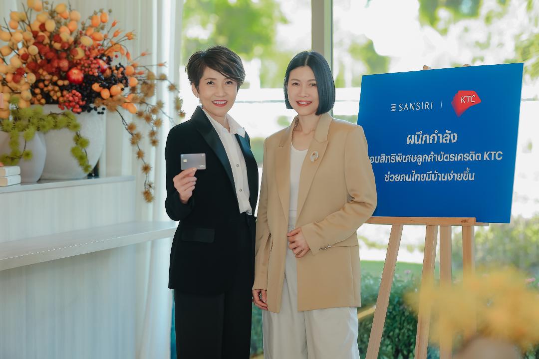 เคทีซีจับมือแสนสิริ หนุนคนไทยมีบ้านง่ายขึ้น