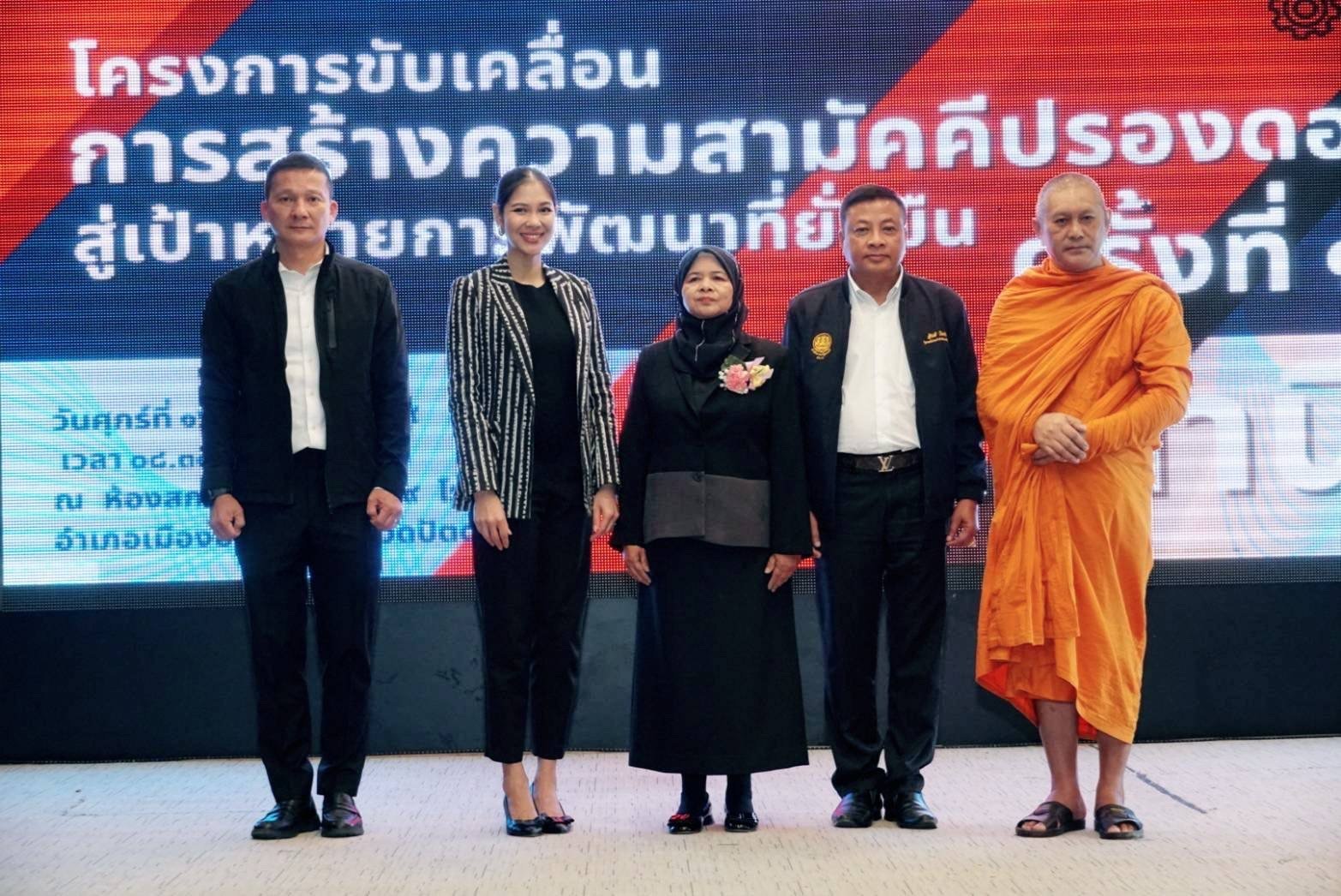 “รมต.สันติ ปิยะทัต” ขับเคลื่อนการสร้างความสามัคคีปรองดอง เพื่อความมั่นคงของชาติ