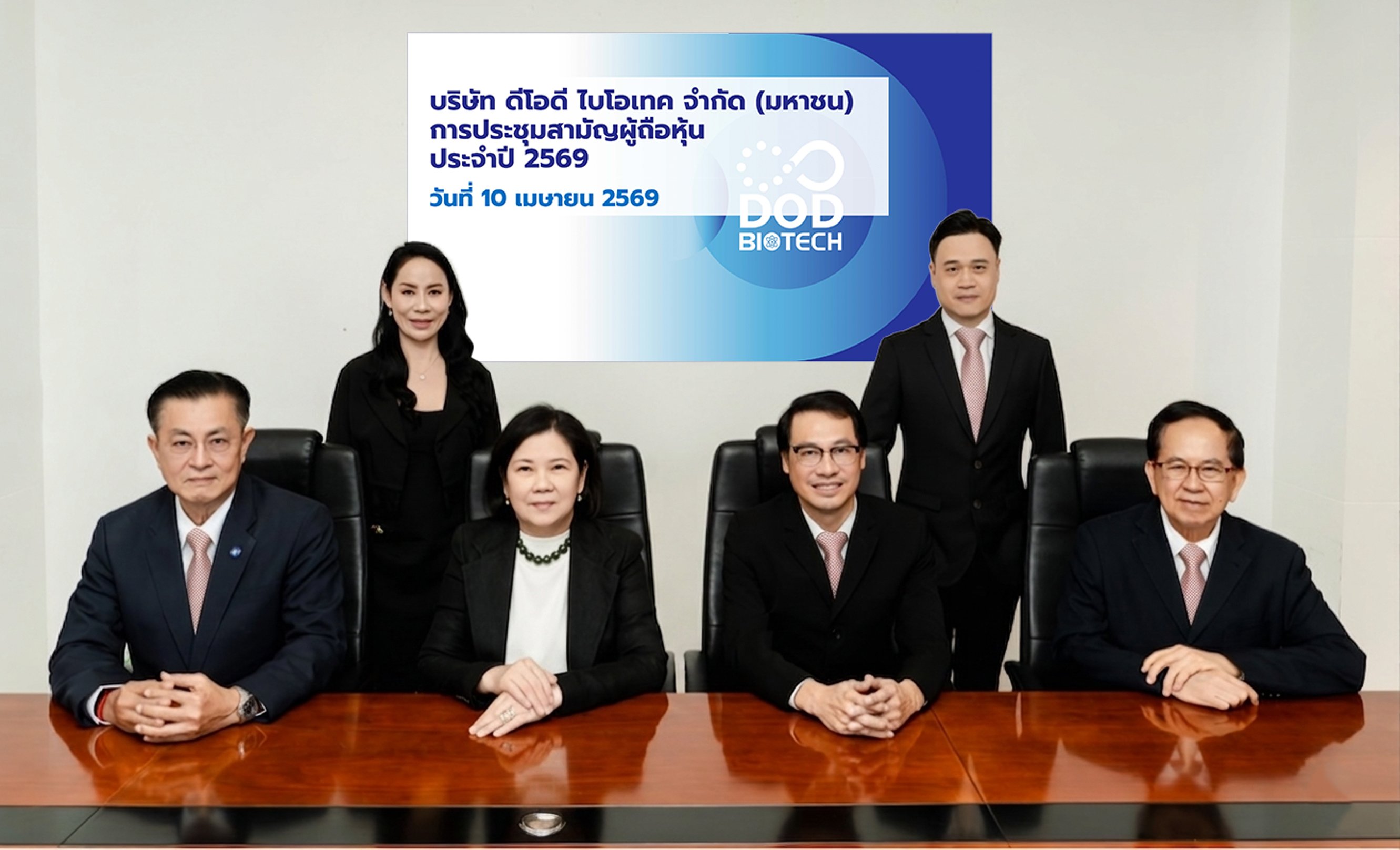 ถือหุ้น DOD ไฟเขียวปันผล 0.05 บาทต่อหุ้น ดีเดย์จ่าย 5 พ.ค.นี้ รุกแผนปี 69 ขยายฐานลูกค้าเต็มสูบ ชูกลยุทธ์ “Loyalty”