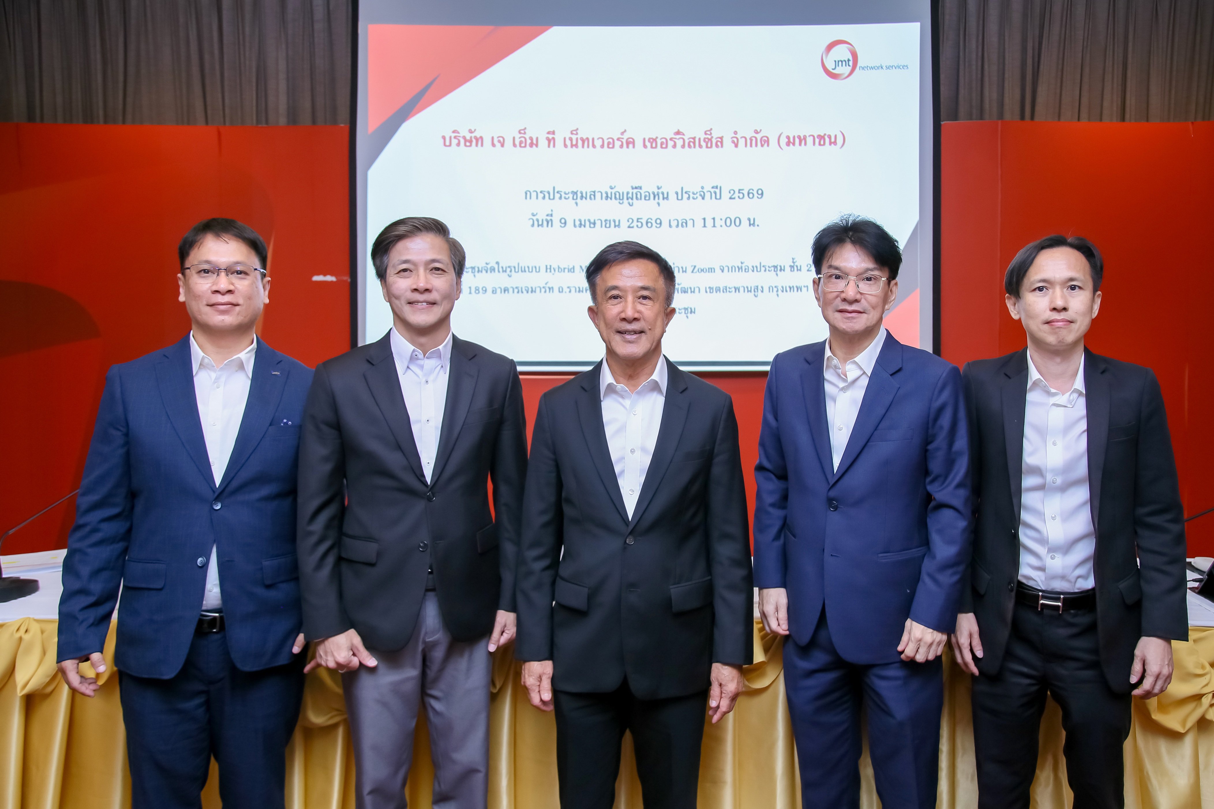 JMT จัดประชุมสามัญผู้ถือหุ้นประจำปี 2569 ไฟเขียวจ่ายปันผลทั้งปี 0.67 บาท/หุ้น