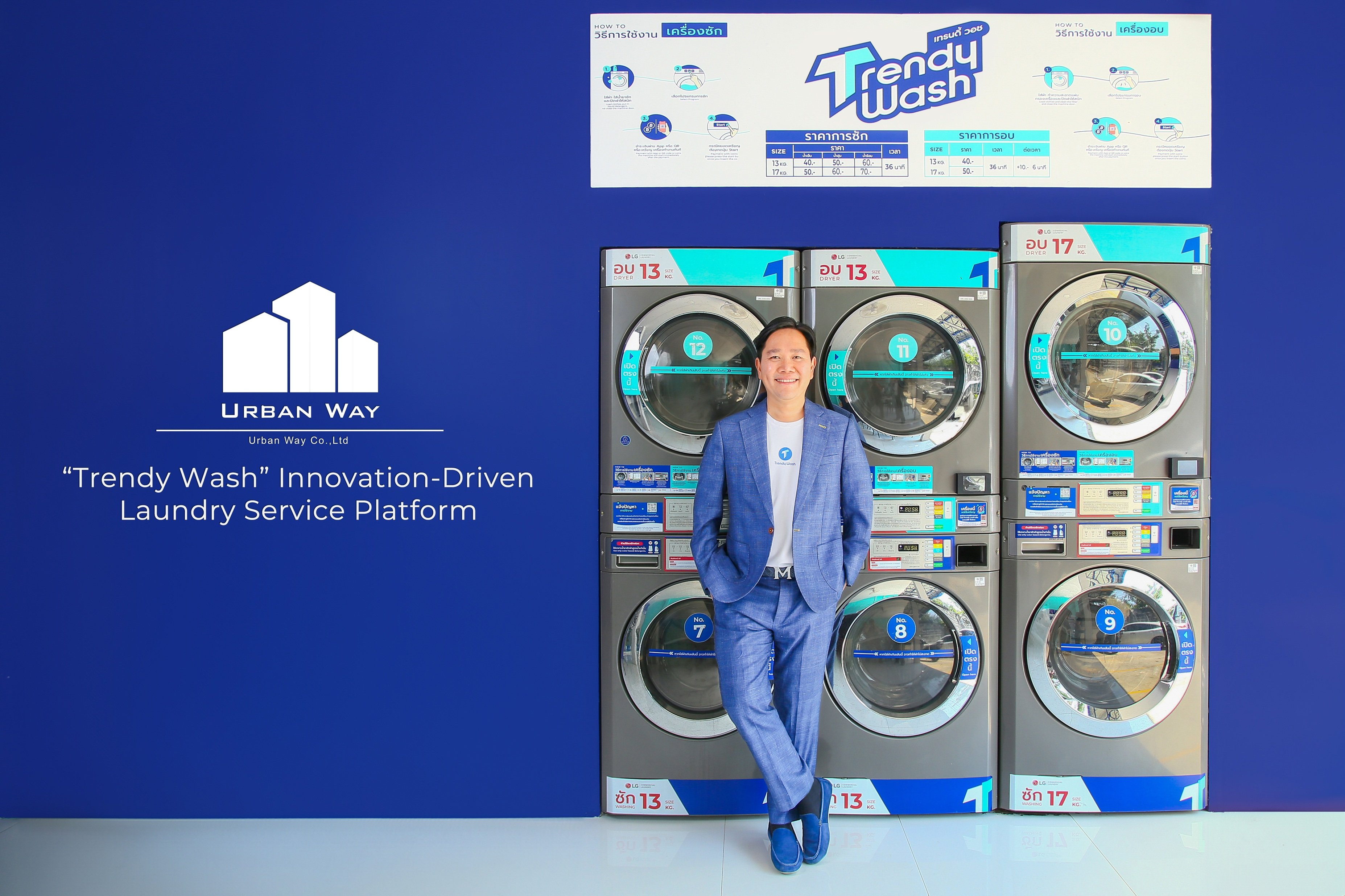 เออเบิ้นเวย์ เร่งเกมรุก ดัน Trendy Wash สู่ “Laundry Tech Platform” ปั้นธุรกิจสะดวกซักยุคใหม่ โตได้จริง หากเลือกทำเลถูก