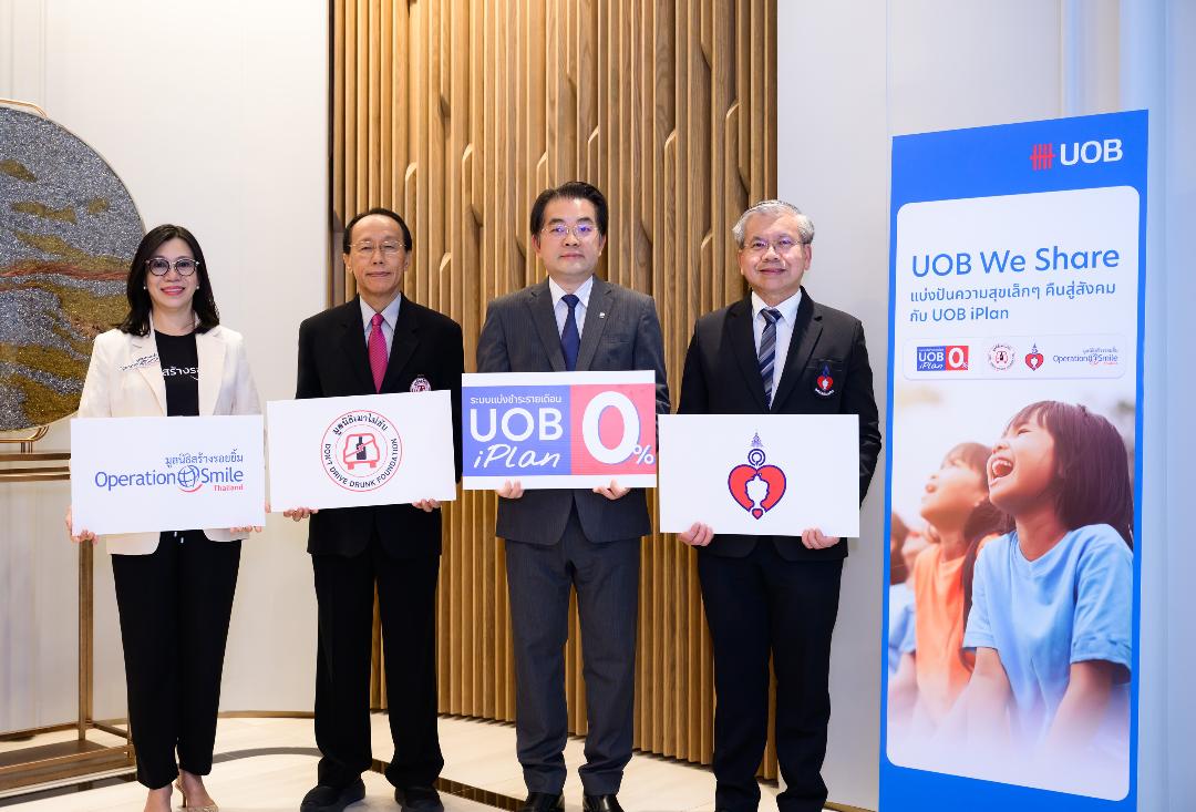 UOB สร้างโอกาสให้เด็กไทยผู้ป่วยยากไร้ ร่วมสมทบทุนผ่านโครงการ"UOB We Share"