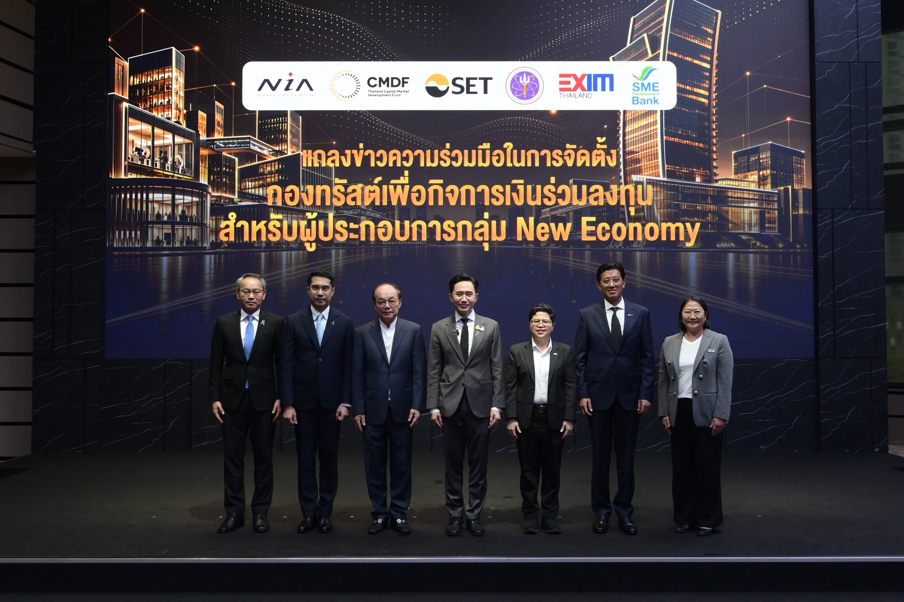 ตลาดหลักทรัพย์ฯ CMDF จับมือ อว. NIA และพันธมิตร เปิดตัว PE Trust และ UHC Consortium  2 กลไกหลัก หนุนธุรกิจ New Economy