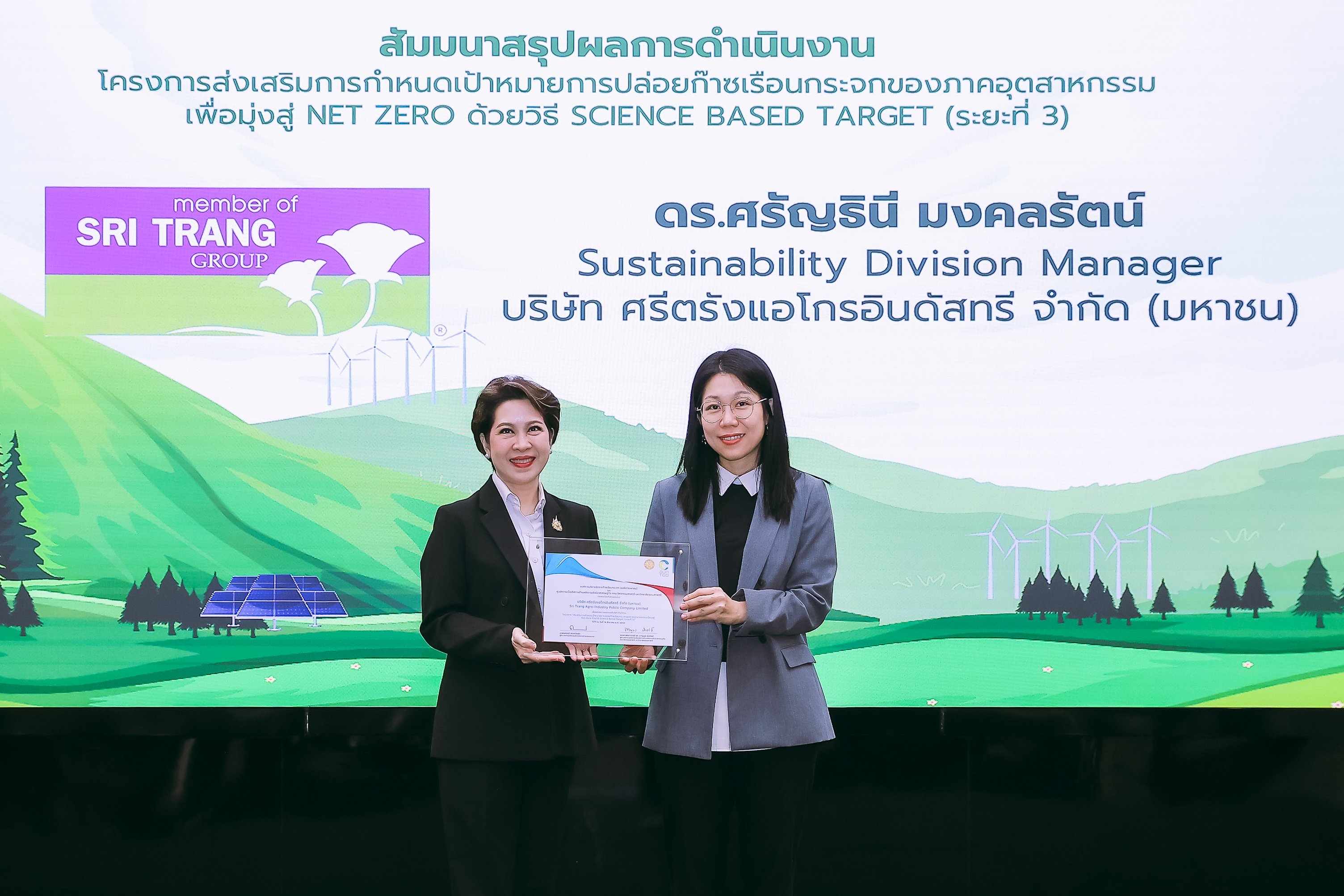 STA รับประกาศเกียรติคุณจากโครงการ Science Based Target ระยะที่ 3  พร้อมเดินหน้าสู่ Net Zero ด้วย Digital & AI