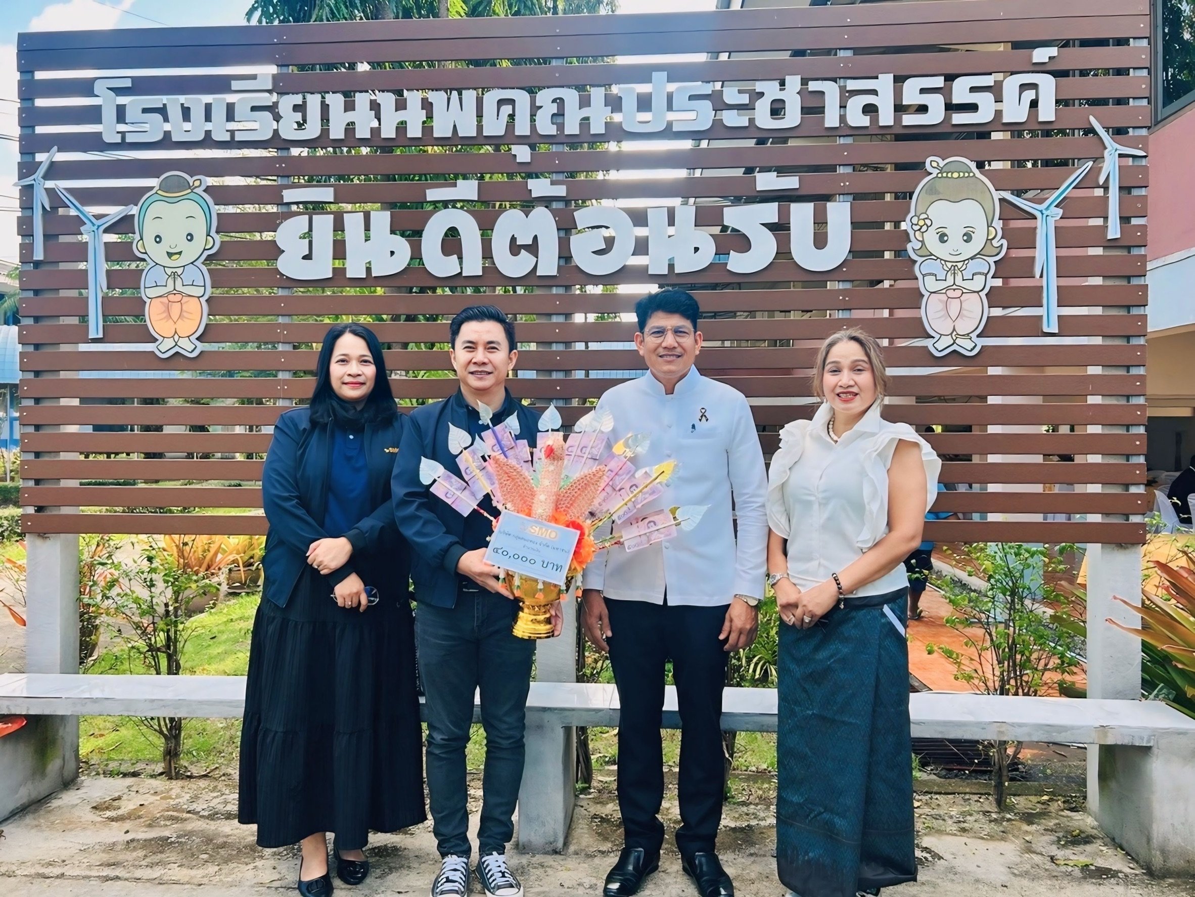 SMO ตอกย้ำพันธกิจ ESG ร่วมเป็นรองประธานองค์ผ้าป่า สนับสนุนการศึกษาเพื่อพัฒนาชุมชนอย่างยั่งยืน