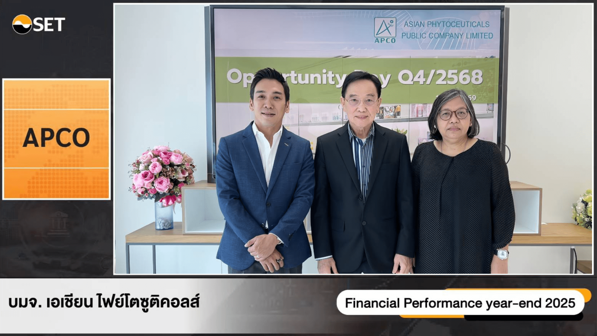 APCO โชว์งบปี 68 รายได้รวม 216.29 ล้านบาท เตรียมปันผล 100% 0.091 บาท/หุ้น