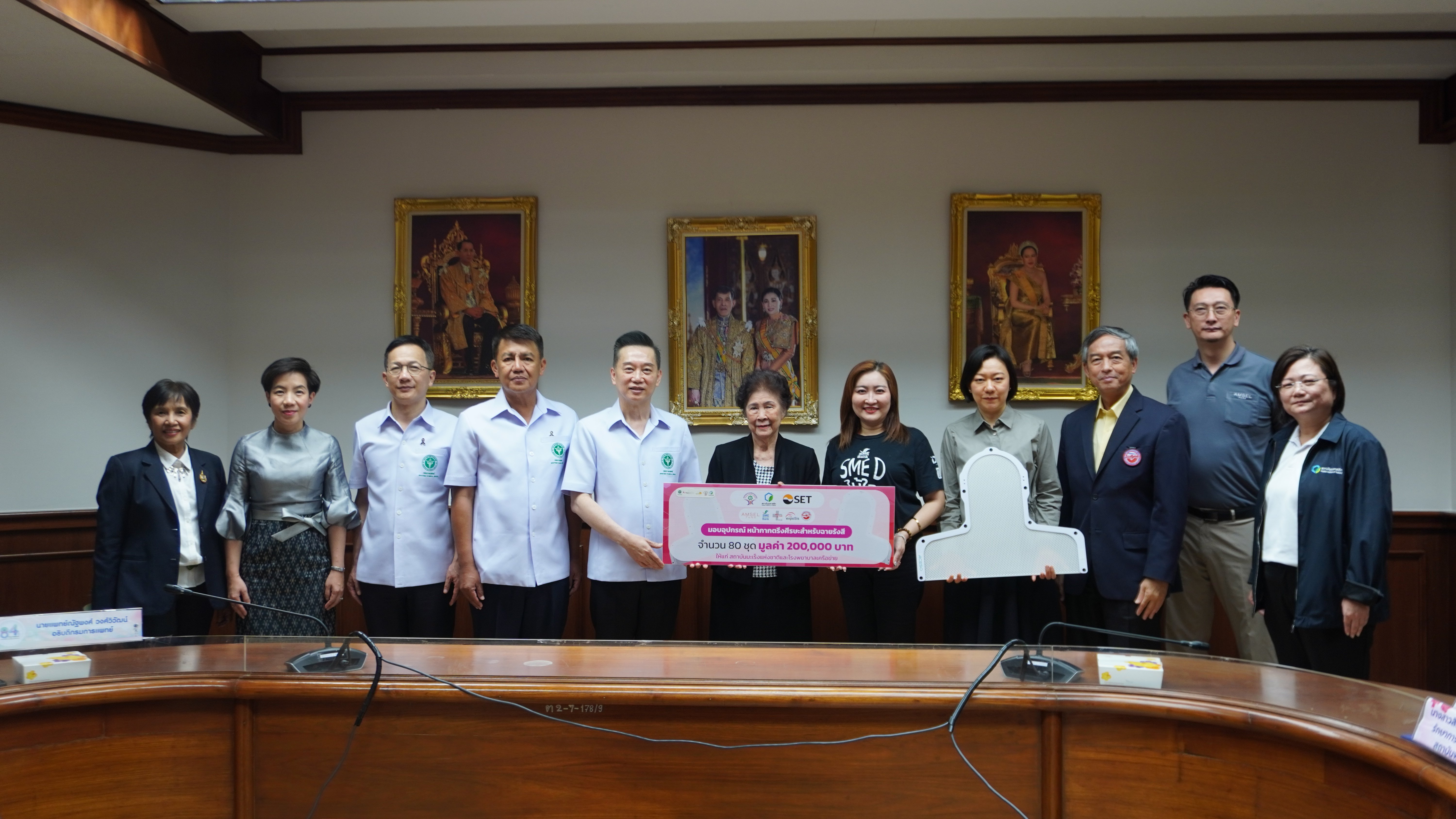 ตลาดหลักทรัพย์ฯ สนับสนุนชุดอุปกรณ์หน้ากากตรึงศีรษะสำหรับฉายรังสี เพื่อผู้ป่วยโรคมะเร็ง