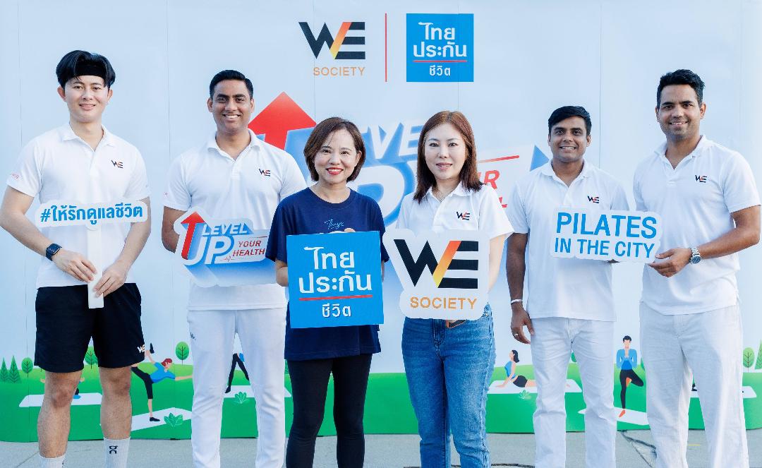ไทยประกันชีวิต x WE Societyกิจกรรม คลาสสุขภาพสุดเอ็กซ์คลูซีฟ “Pilates In The City”