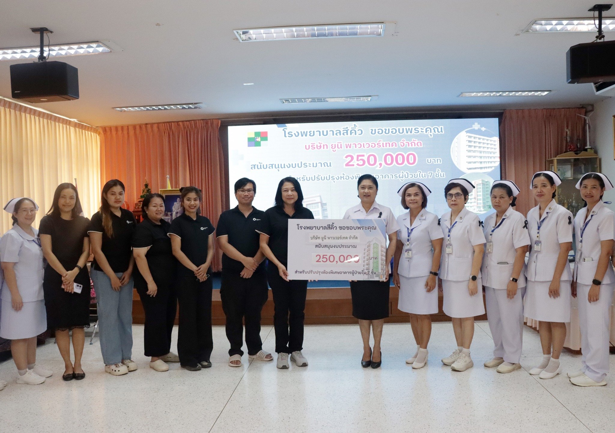 SSP มอบเงินสนับสนุน 2.5 แสนบาท ปรับปรุงห้องพิเศษ รพ.สีคิ้ว ยกระดับคุณภาพชีวิตคนโคราช