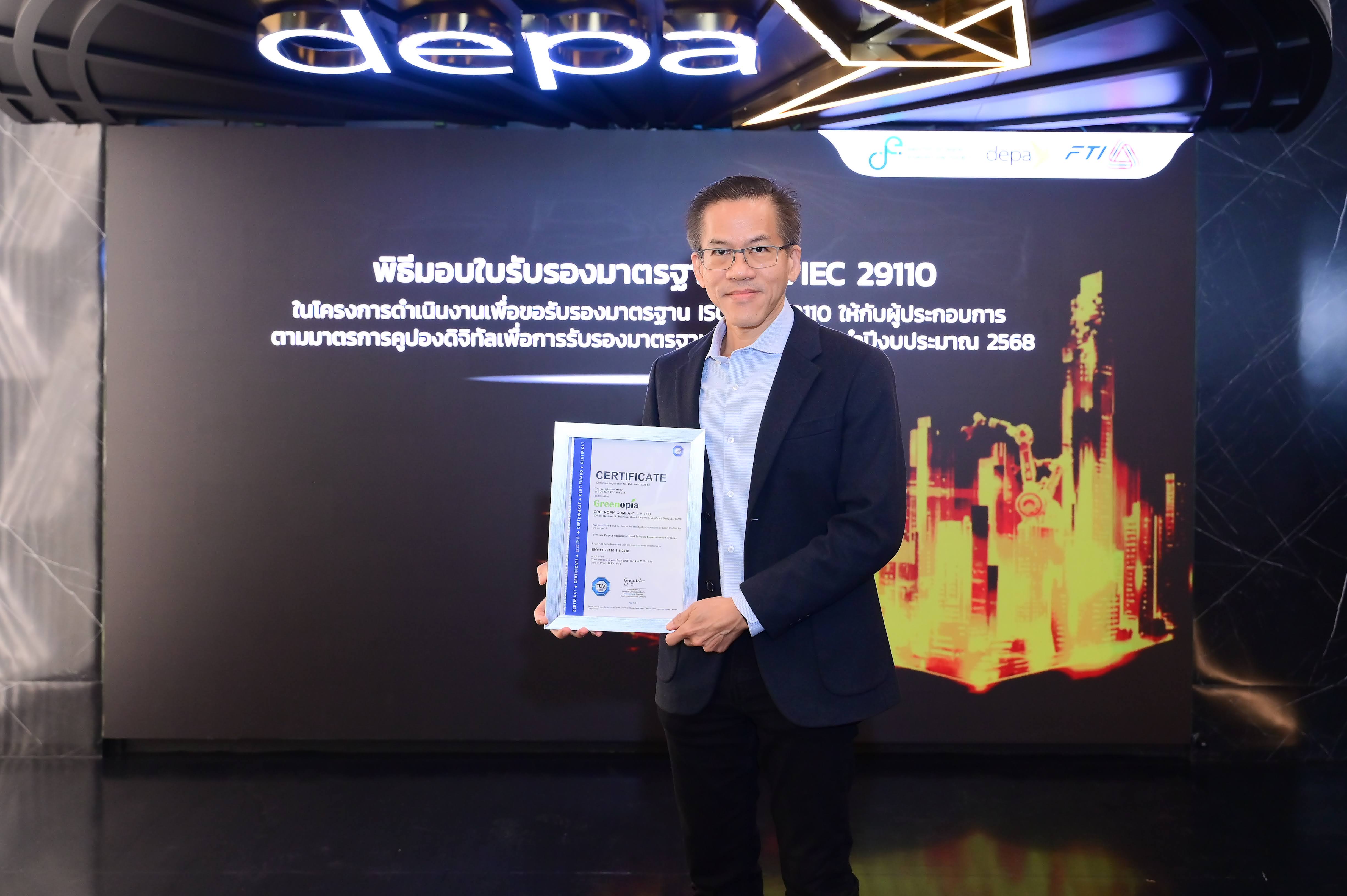 I2 ปลื้ม! บ.ย่อยคว้า ISO/IEC 29110 ดันศักยภาพซอฟต์แวร์ไทยสู่มาตรฐานสากล