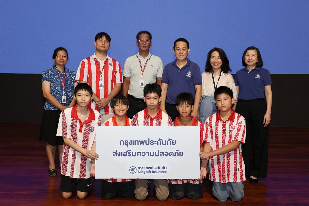 กรุงเทพประกันภัยหนุนความปลอดภัยในโรงเรียน อบรมให้ความรู้การป้องกันอุบัติเหตุ