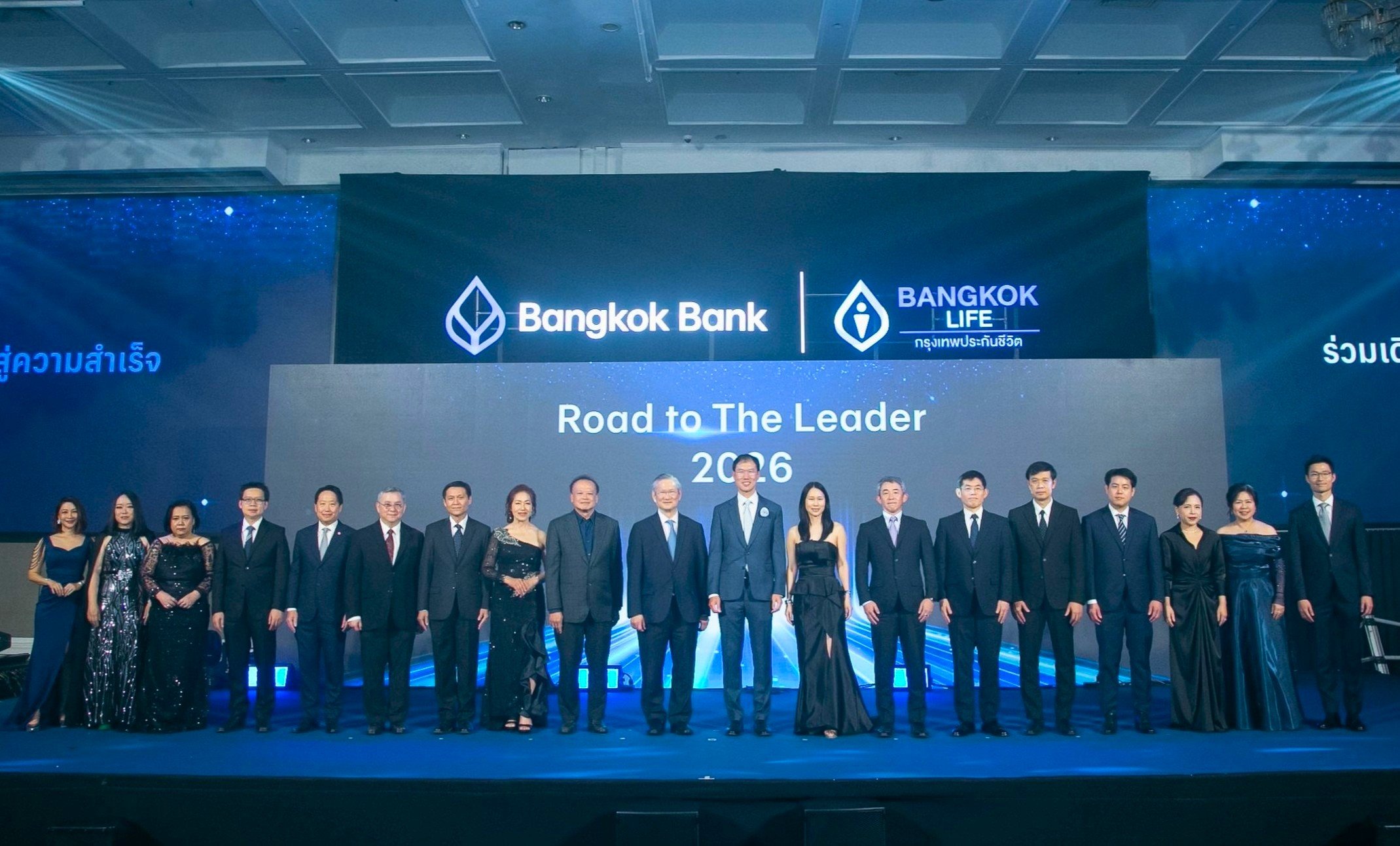 BLA จับมือ BBL จัดงานขอบคุณ  หนุนทุกช่องทางขาย “Road to the Leader 2026”