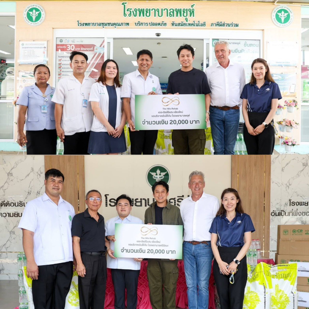 The Hills Rehab Chiangmai มอบเงินสนับสนุนโรงพยาบาลแห่งละ 20,000 บาท ยกระดับมาตรฐานการดูแลด้านสุขภาพจิตและการฟื้นฟู