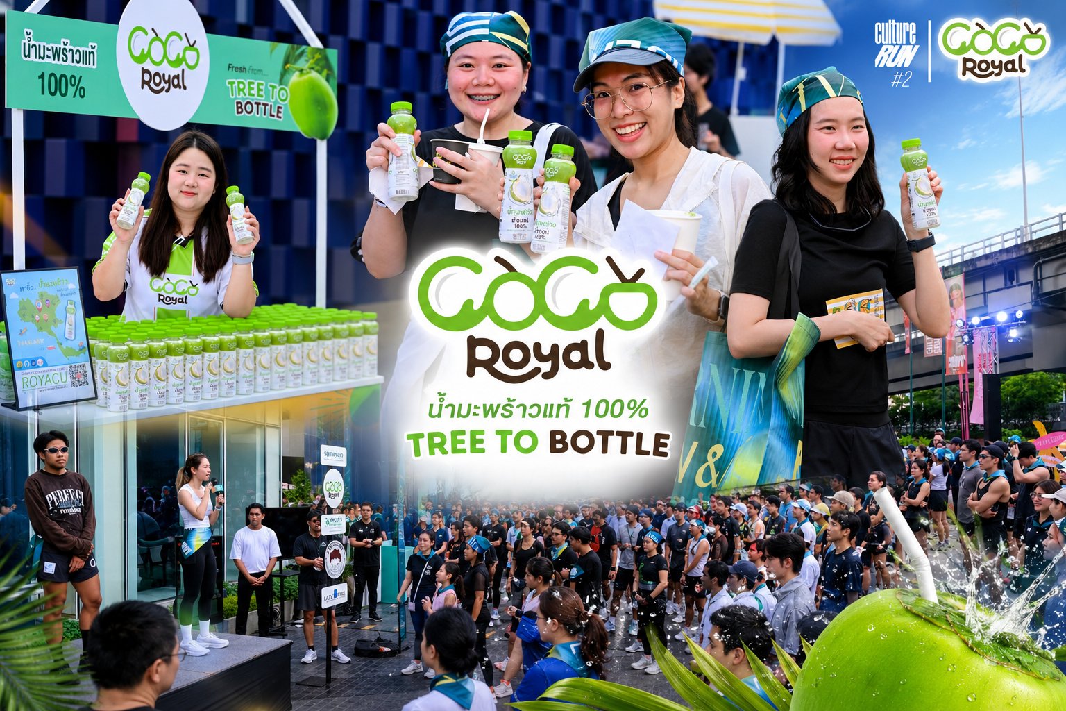 PLUS ส่ง ‘Coco Royal’ น้ำมะพร้าวแท้ 100% บุกงาน Culture Run #2 เติมความสดชื่นคอมมูนิตี้สายรักสุขภาพ