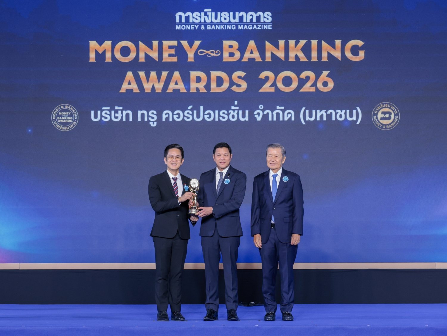 ทรู คว้ารางวัล บริษัทยอดเยี่ยมแห่งปี 2569 จากเวที MONEY & BANKING AWARDS 2026