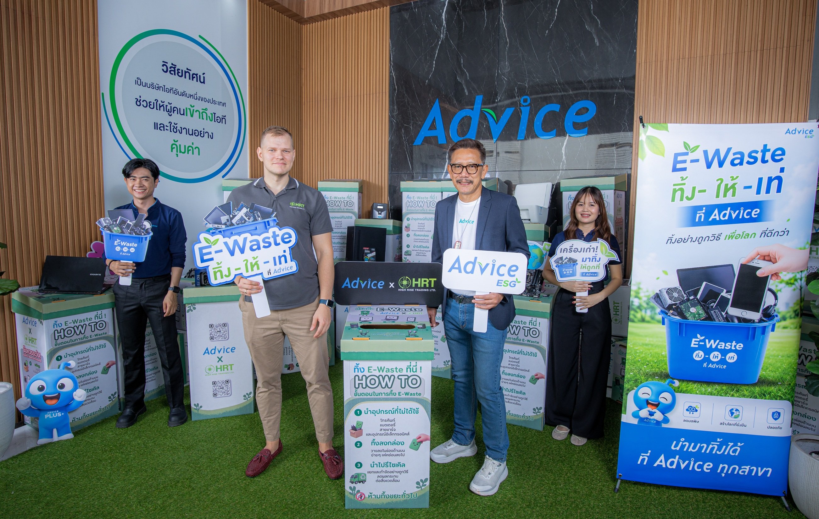 ADVICE เดินหน้า ESG ผสาน Circular Economy เข้ากับ Retail Ecosystem จับมือ HRT