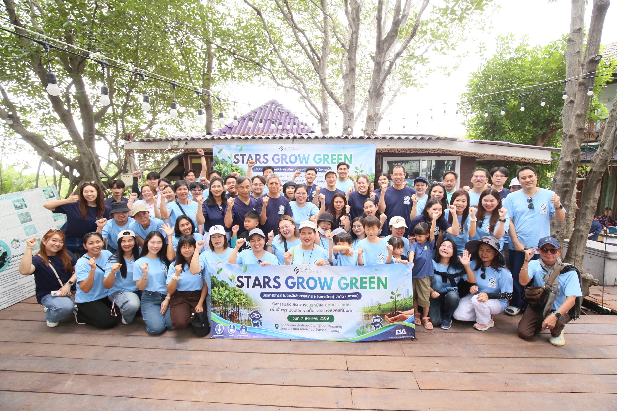 SMT ขับเคลื่อนการอนุรักษ์สิ่งแวดล้อมผ่านกิจกรรม “STARS GROW GREEN” ร่วมฟื้นฟูป่าชายเลน