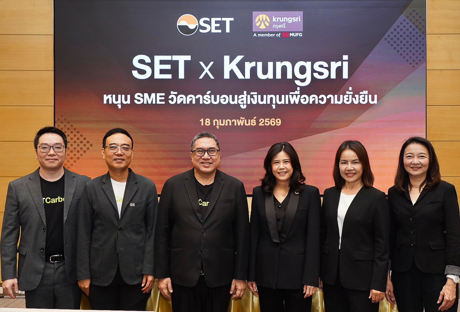 ตลาดหลักทรัพย์ฯ จับมือกรุงศรี หนุน SME วัดคาร์บอน สู่เงินทุนเพื่อความยั่งยืน