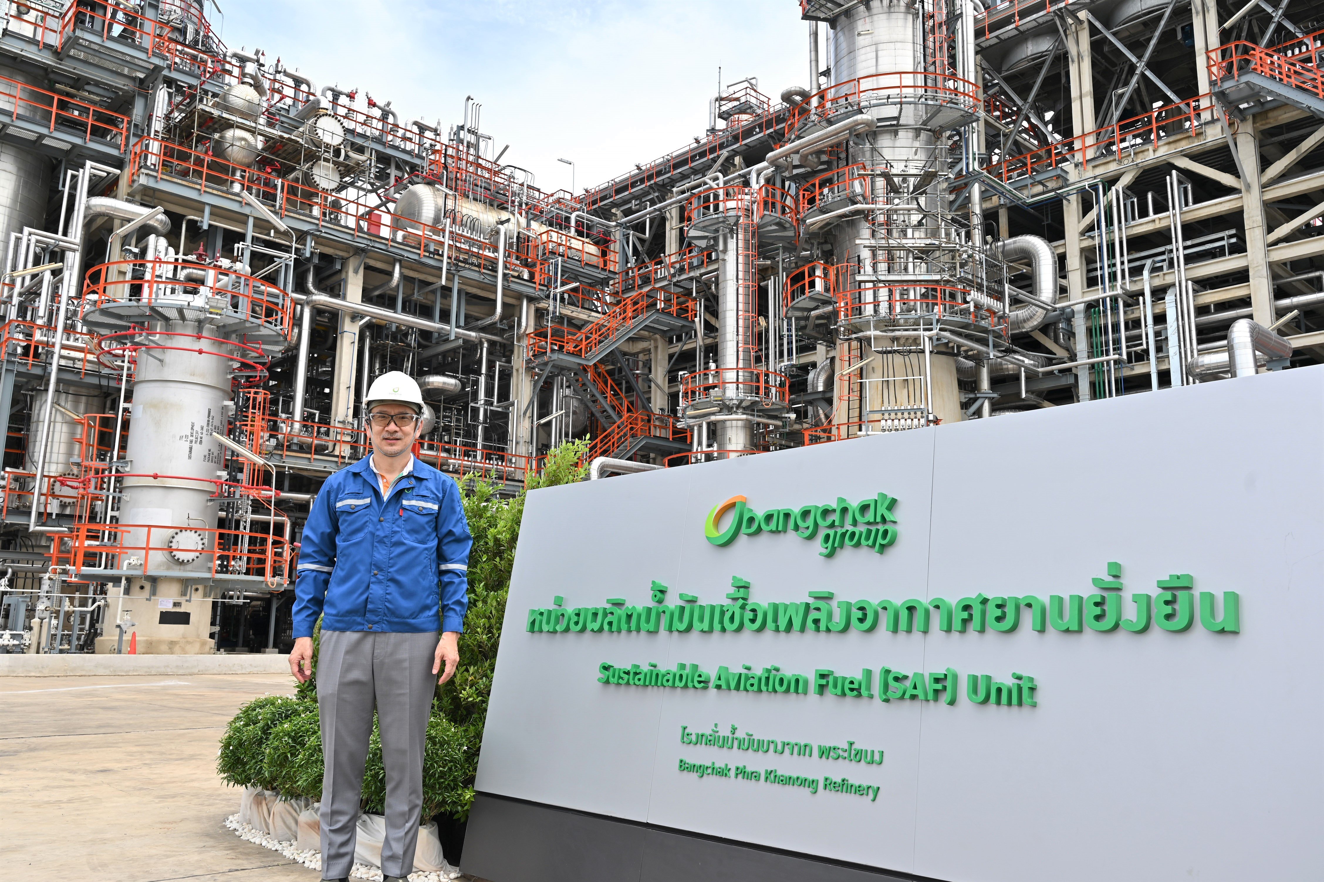 กลุ่มบริษัทบางจากผลิต SAF เชิงพาณิชย์ครั้งแรกในประเทศไทย ก้าวสำคัญสู่ยุคพลังงานคาร์บอนต่ำแห่งอนาคต