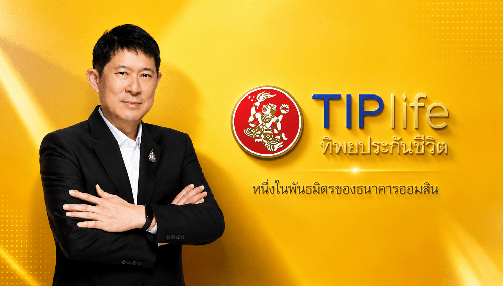 ทิพยประกันชีวิต เปิดตัวนวัตกรรมประกันยุคใหม่เพื่อรองรับสังคมสูงวัย “ออมสิน บำนาญ เดอะซีรีส์”