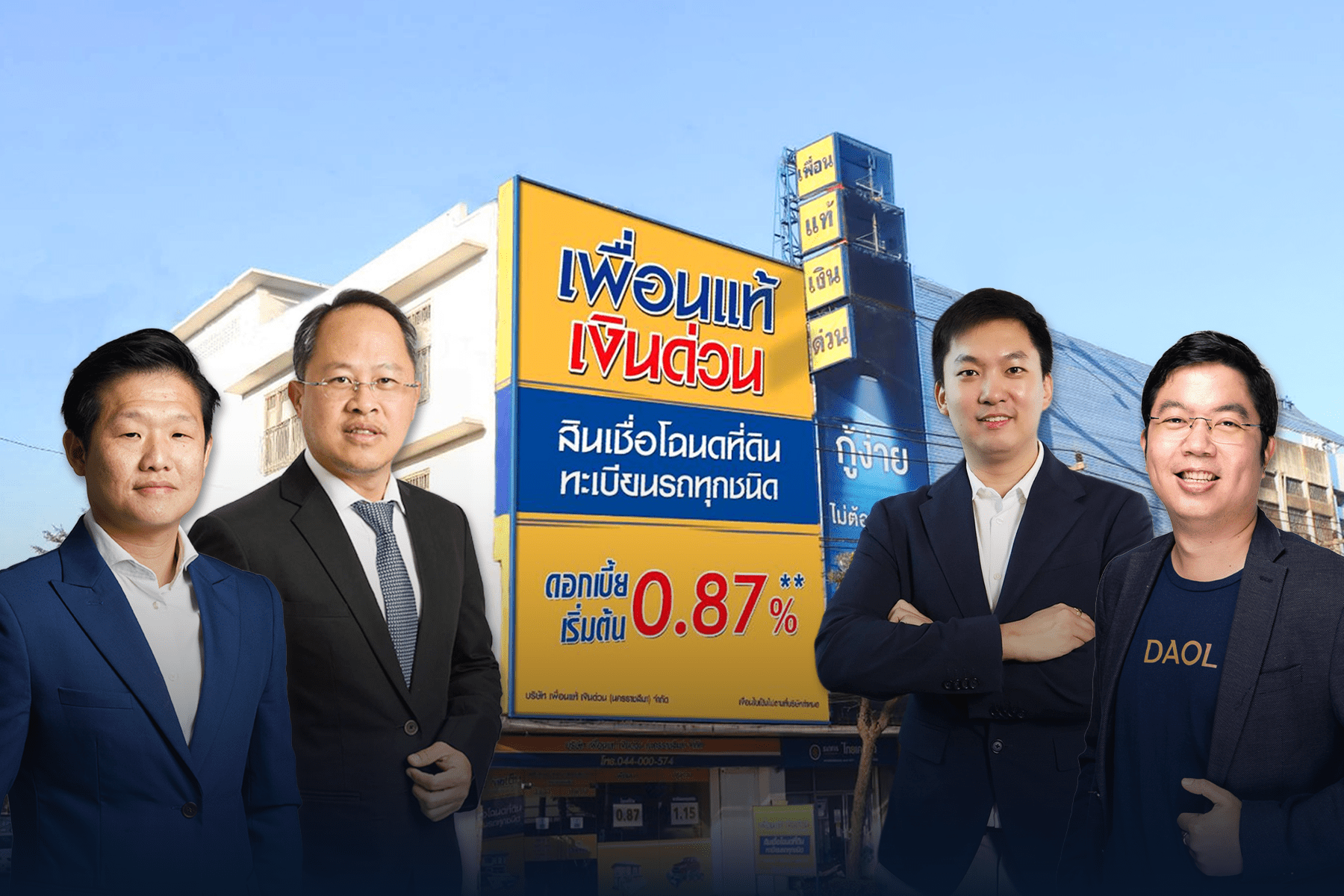 APM ยื่นไฟลิ่งขายหุ้นกู้มีประกัน “PUEAN” มูลค่า 200 ลบ. ดอกเบี้ยคงที่ 6.90–7.15%