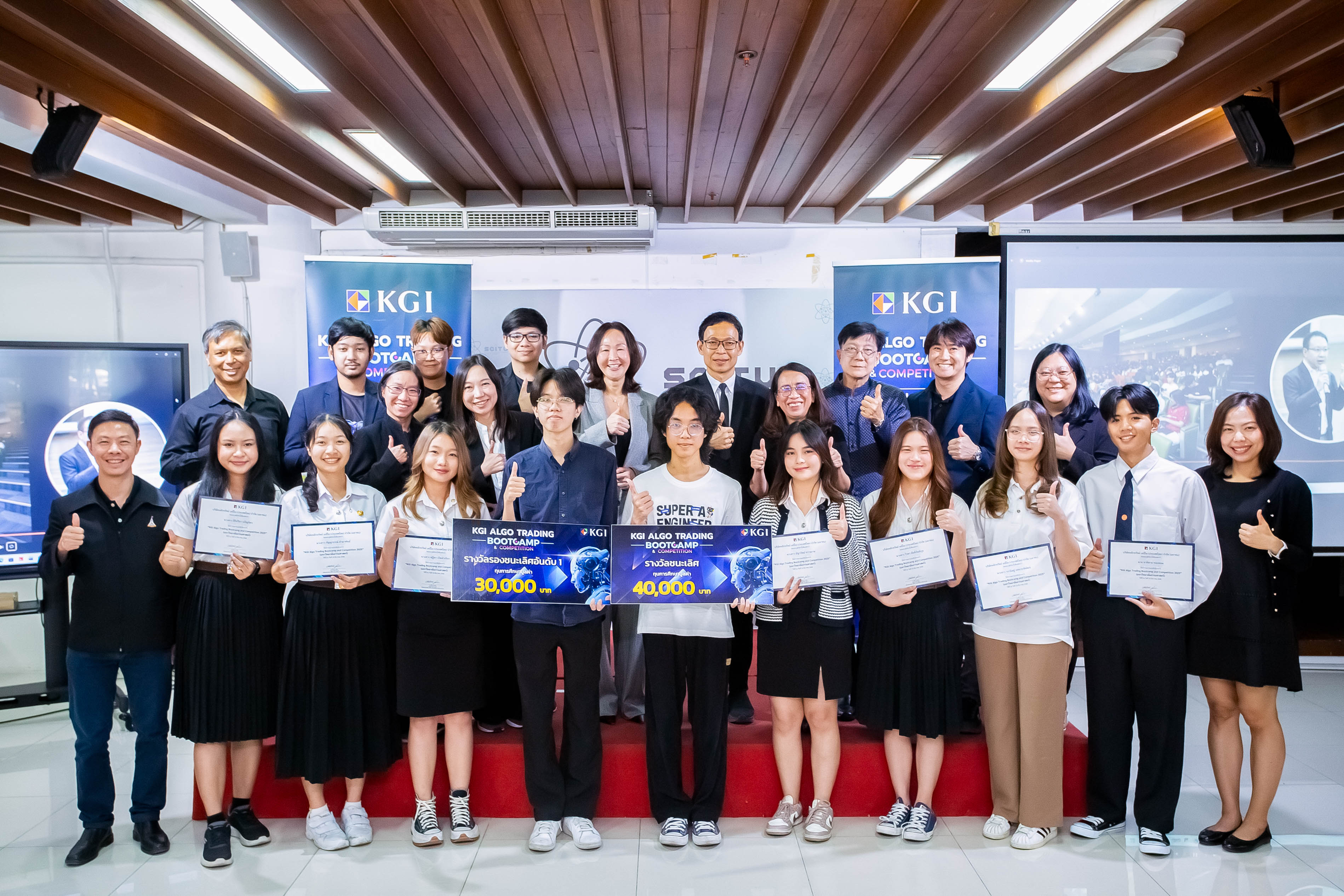 KGI มอบรางวัลให้กับนักศึกษามหาวิทยาลัยธรรมศาสตร์จากบริษัทที่ก่อตั้ง KGI Algo Trading Bootcamp & Competition 2568